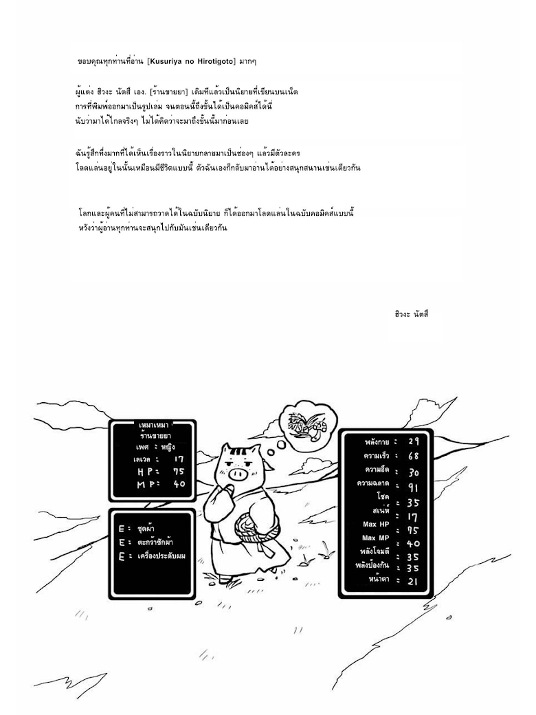 1668manga.com อ่านมังงะตอนใหม่