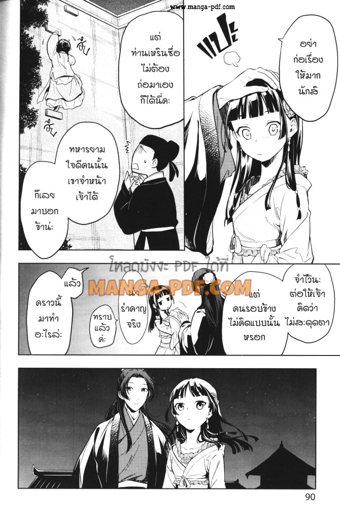 1668manga.com อ่านมังงะตอนใหม่