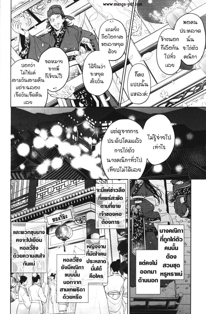 1668manga.com อ่านมังงะตอนใหม่
