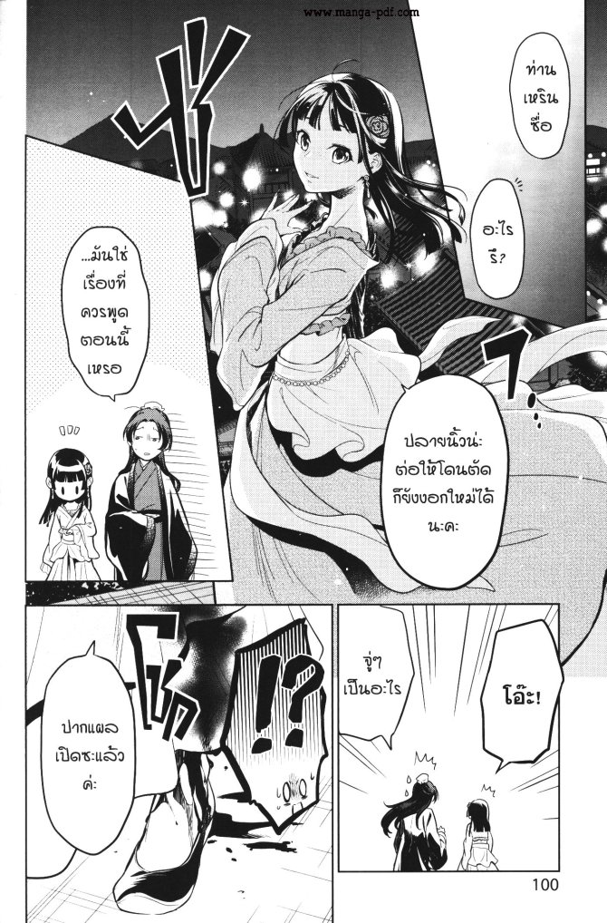 1668manga.com อ่านมังงะตอนใหม่