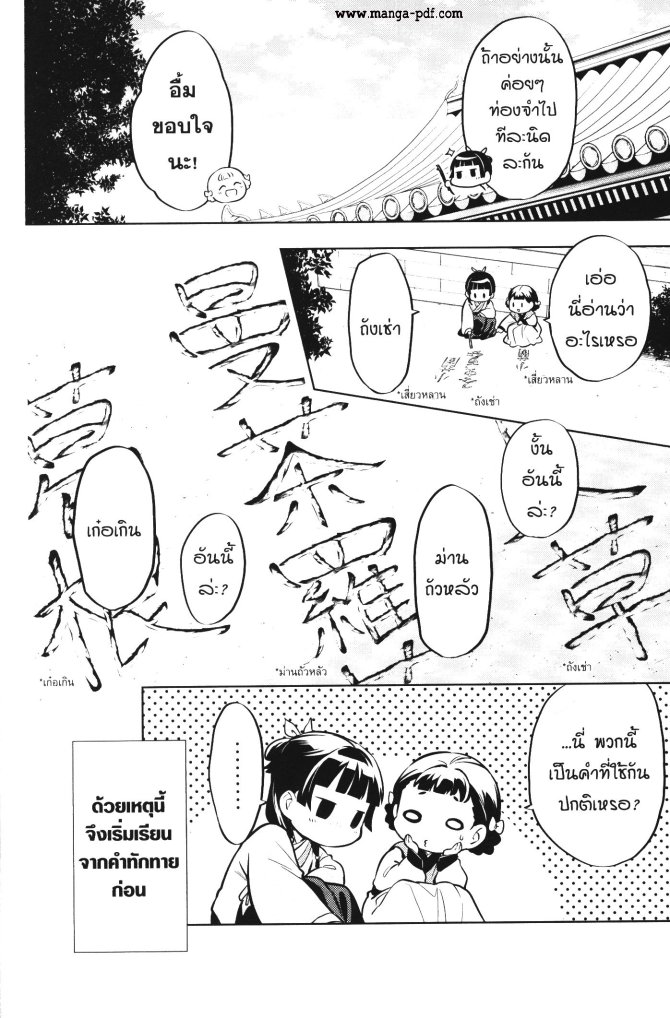 1668manga.com อ่านมังงะตอนใหม่