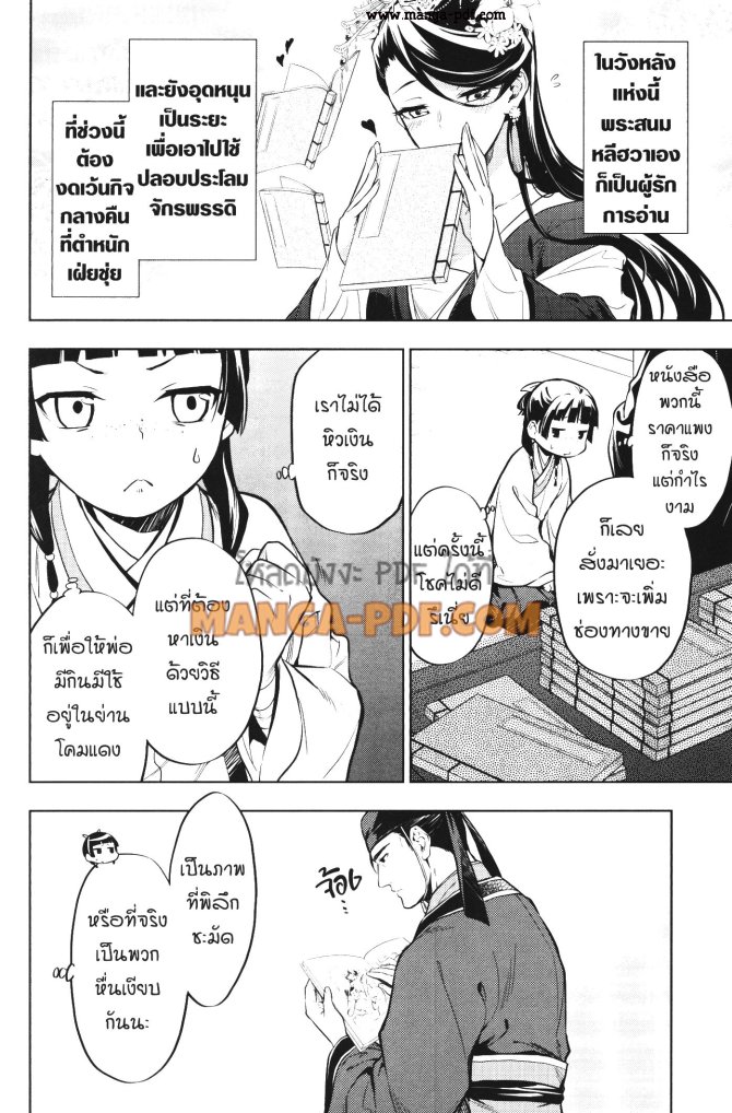 1668manga.com อ่านมังงะตอนใหม่