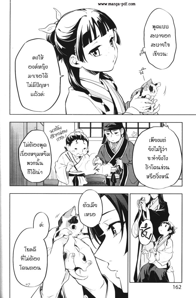 1668manga.com อ่านมังงะตอนใหม่