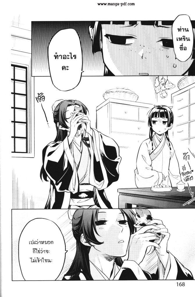 1668manga.com อ่านมังงะตอนใหม่