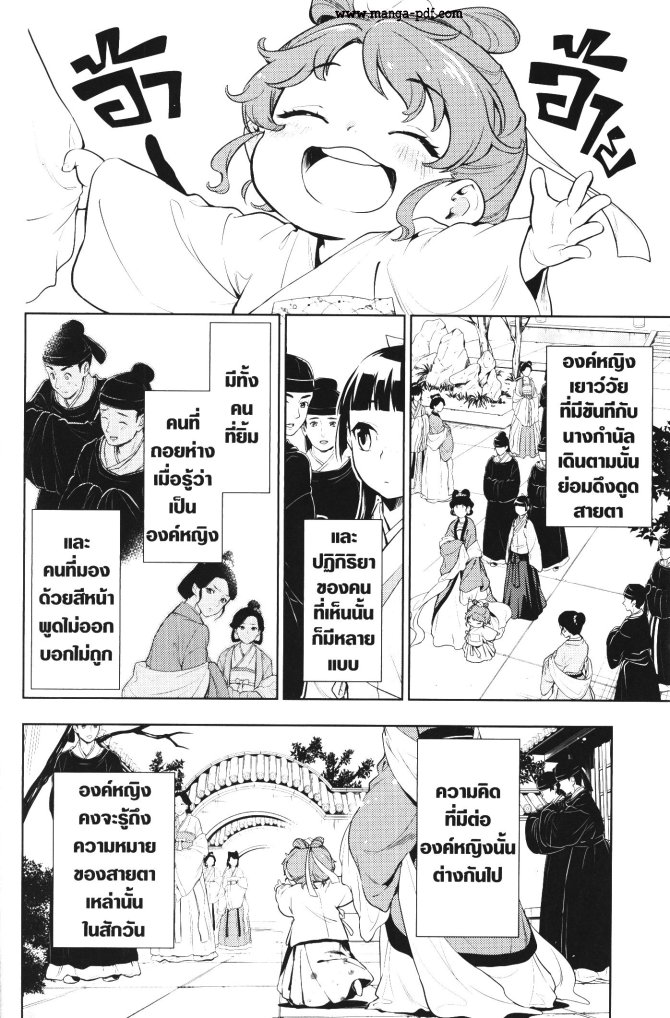 1668manga.com อ่านมังงะตอนใหม่