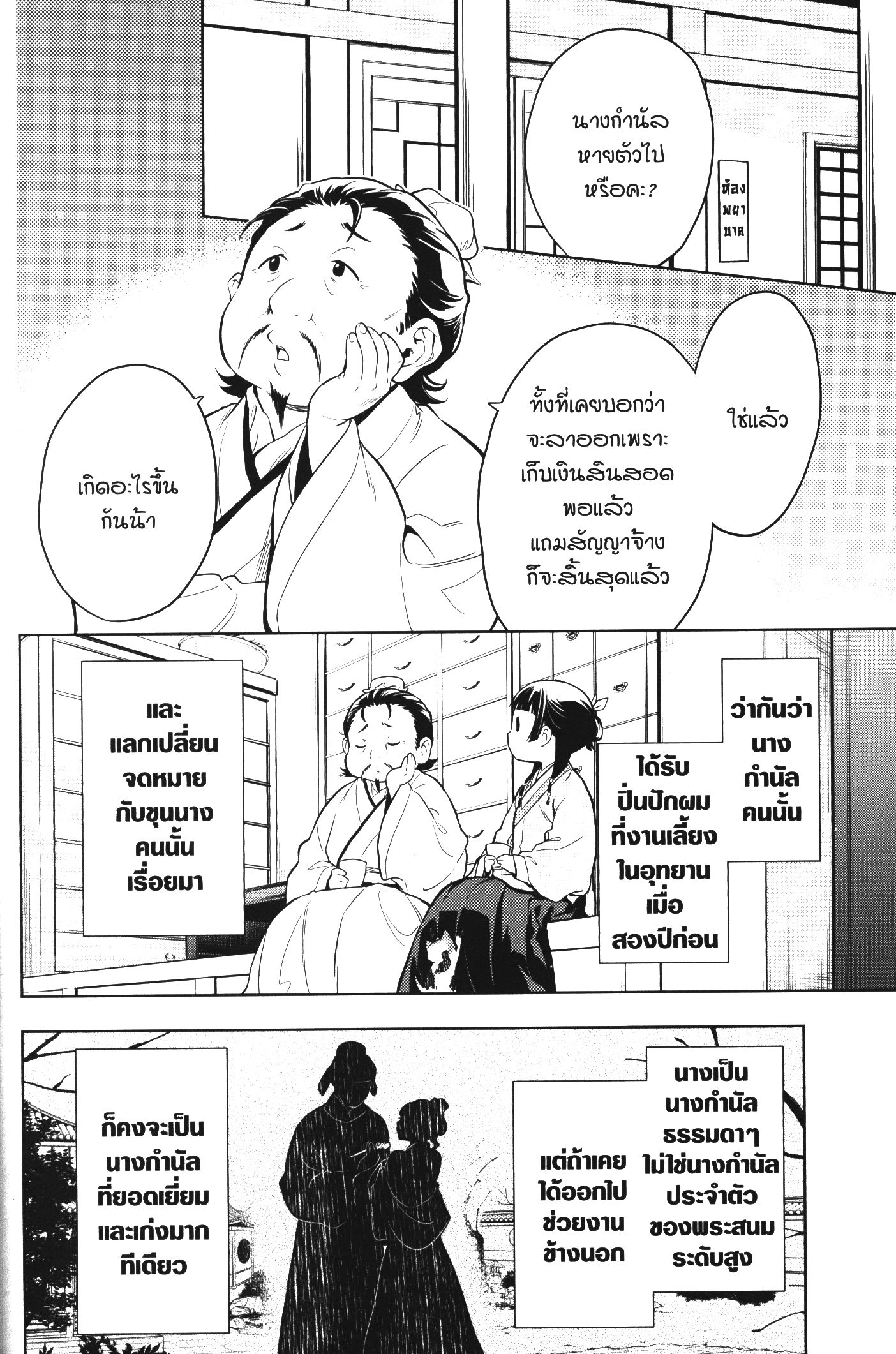 1668manga.com อ่านมังงะตอนใหม่