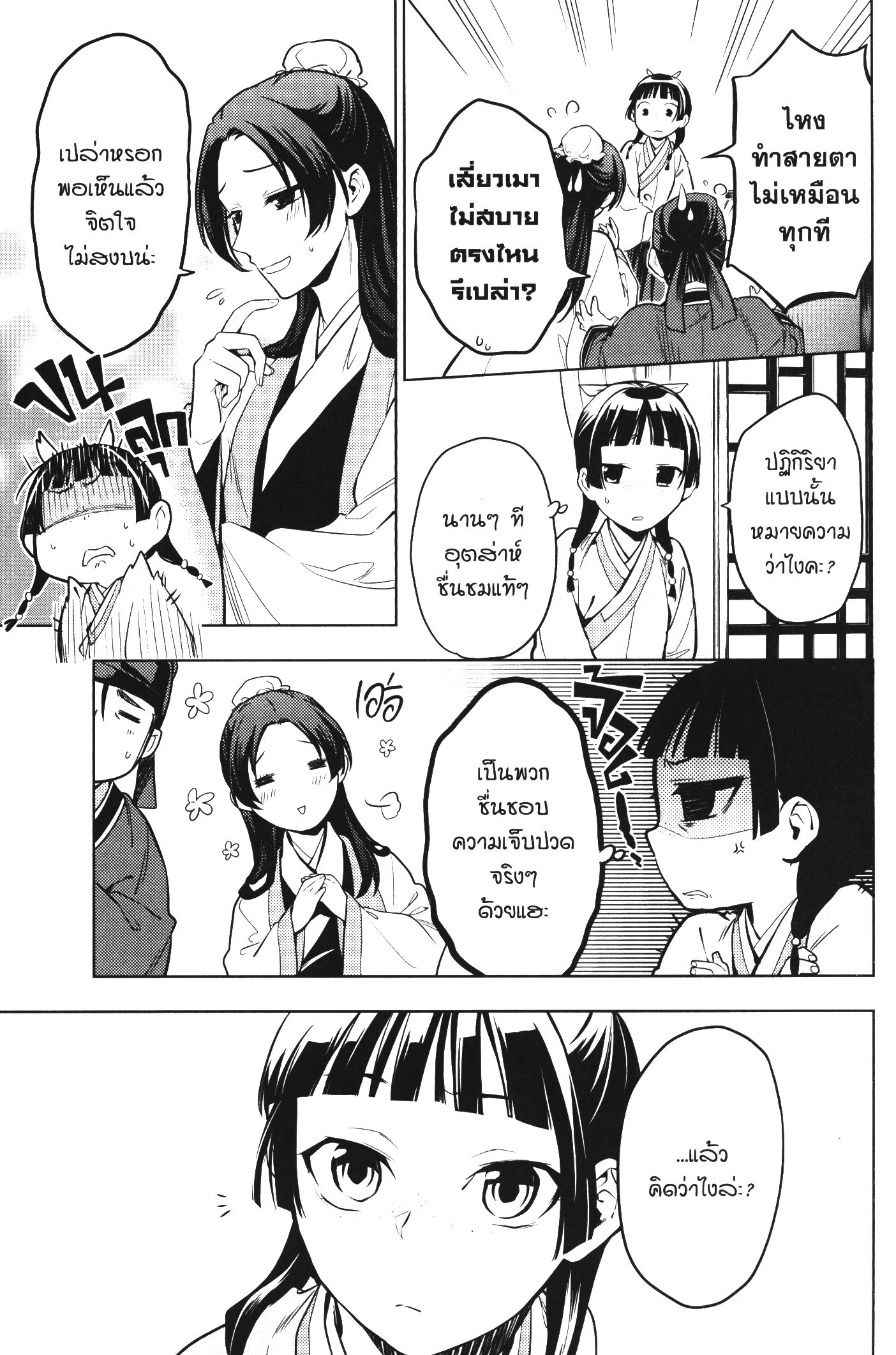1668manga.com อ่านมังงะตอนใหม่