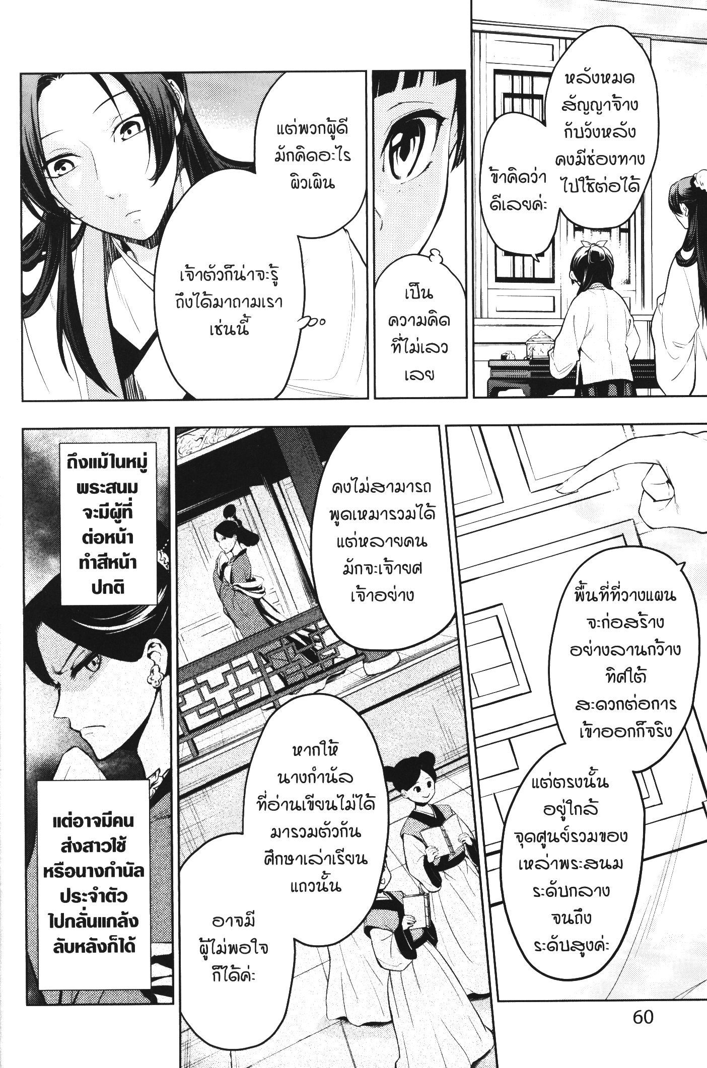 1668manga.com อ่านมังงะตอนใหม่