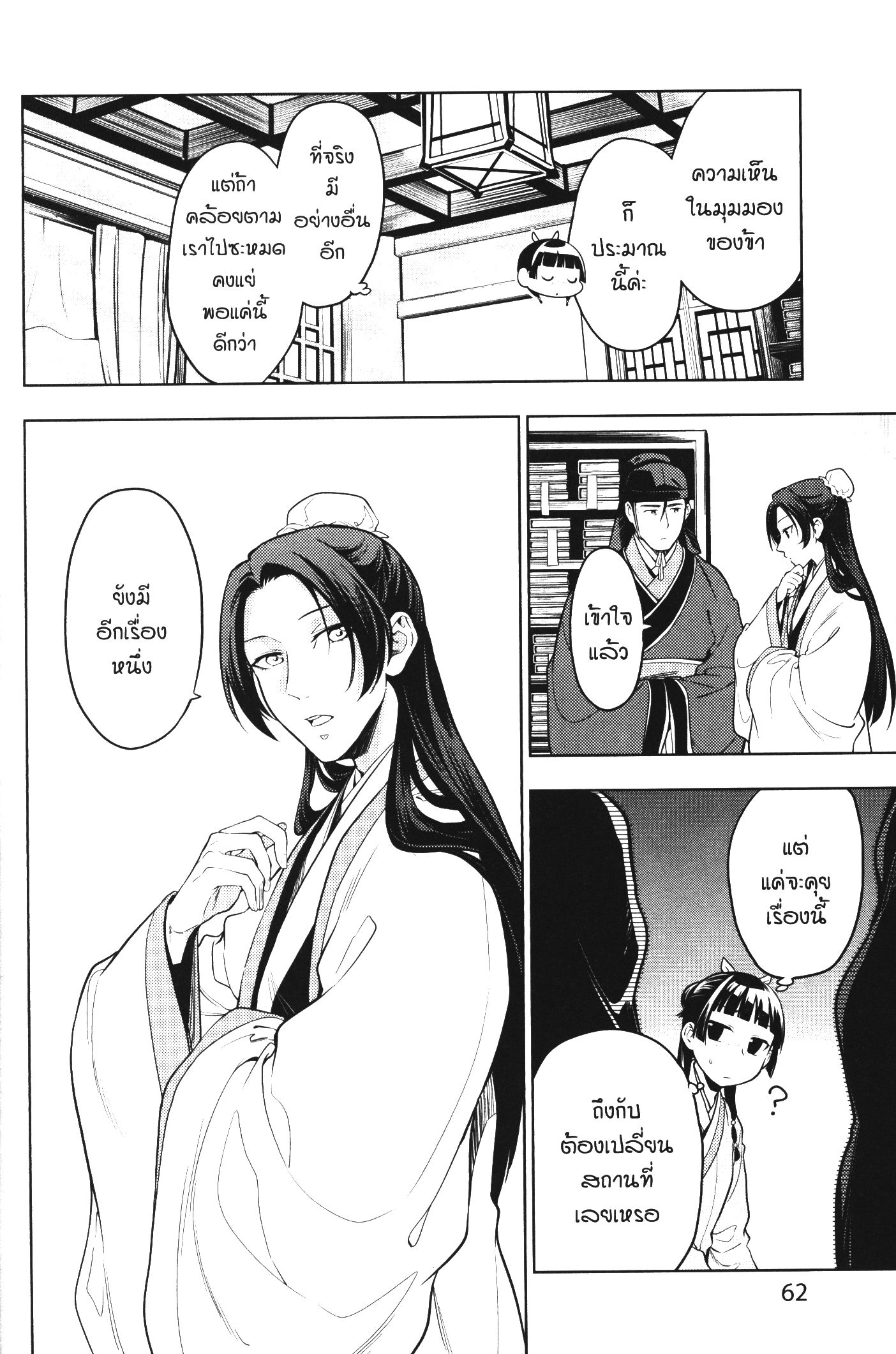 1668manga.com อ่านมังงะตอนใหม่