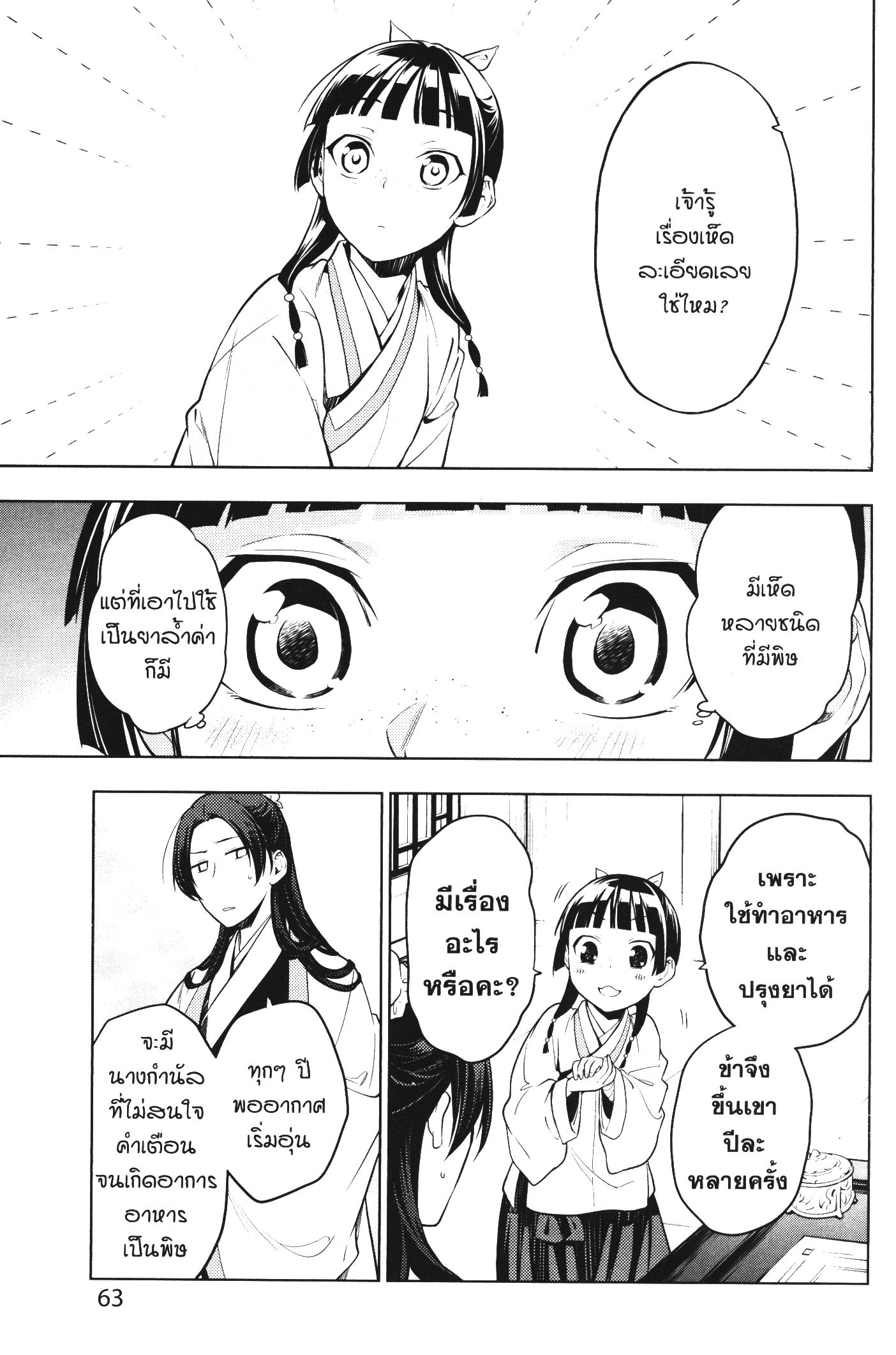 1668manga.com อ่านมังงะตอนใหม่