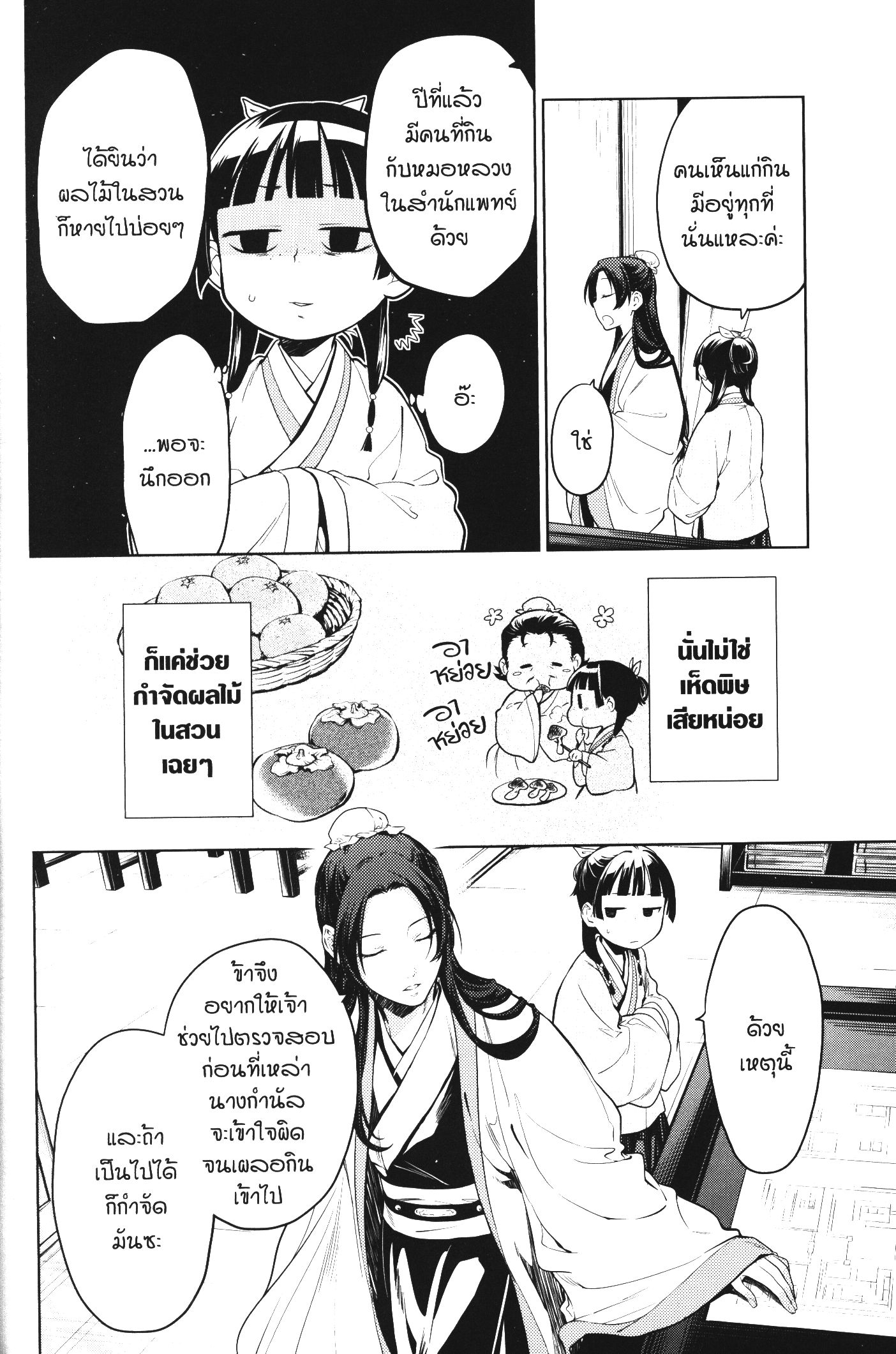 1668manga.com อ่านมังงะตอนใหม่