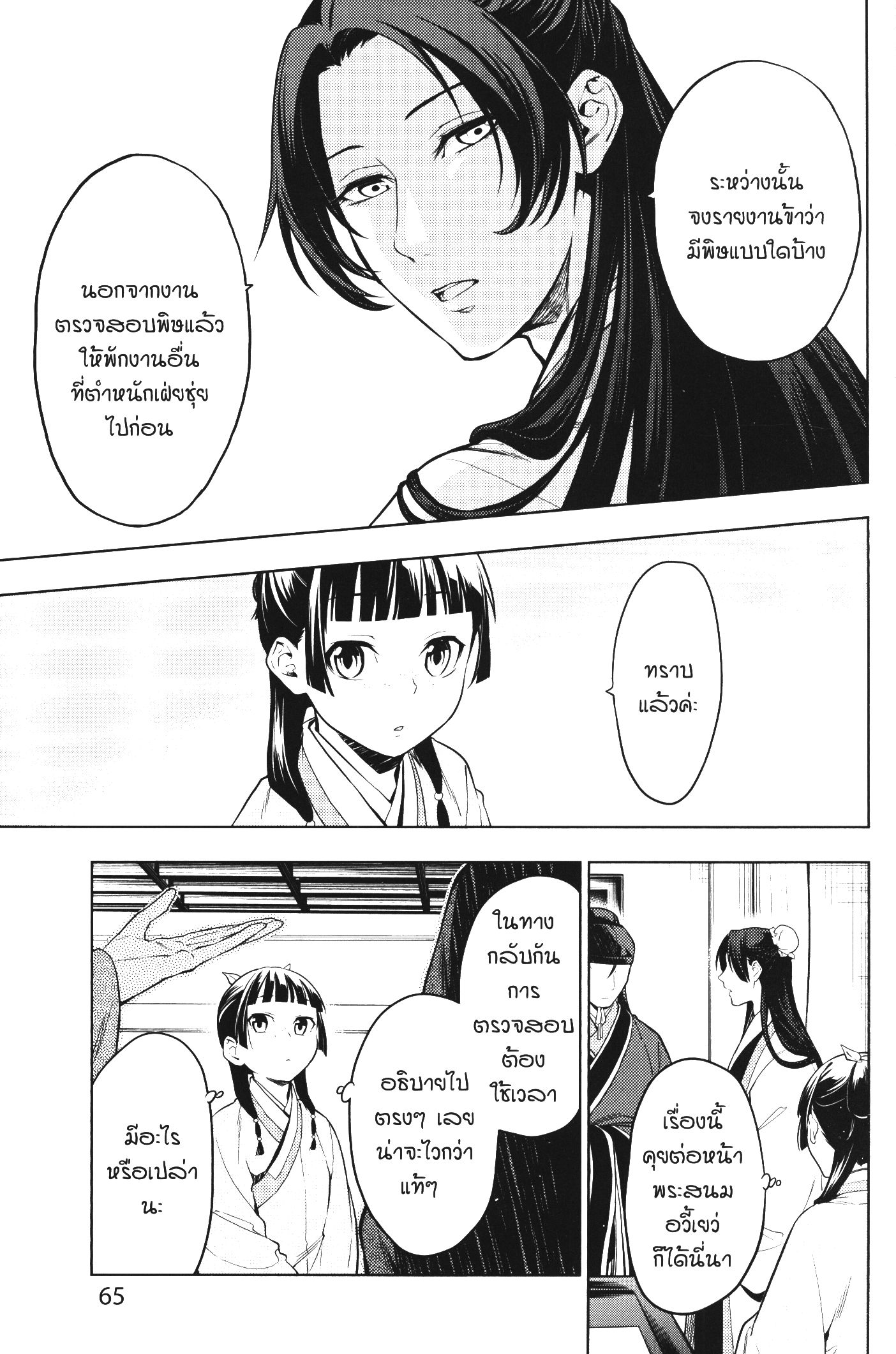 1668manga.com อ่านมังงะตอนใหม่