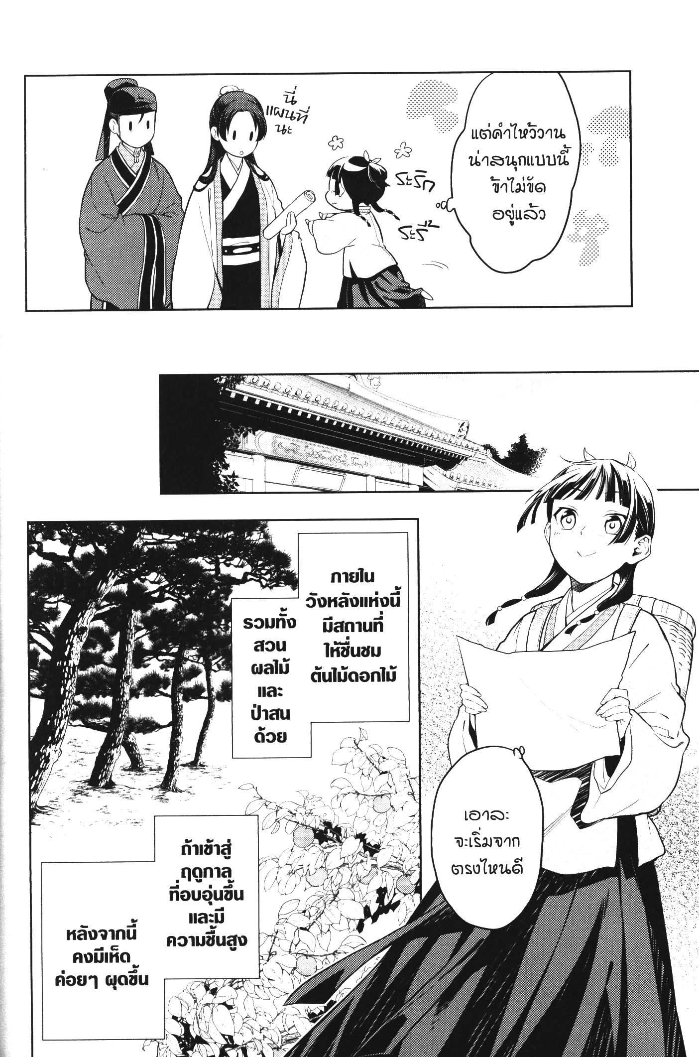 1668manga.com อ่านมังงะตอนใหม่