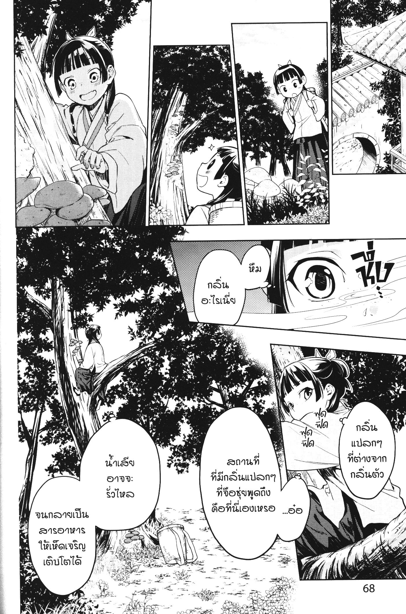 1668manga.com อ่านมังงะตอนใหม่