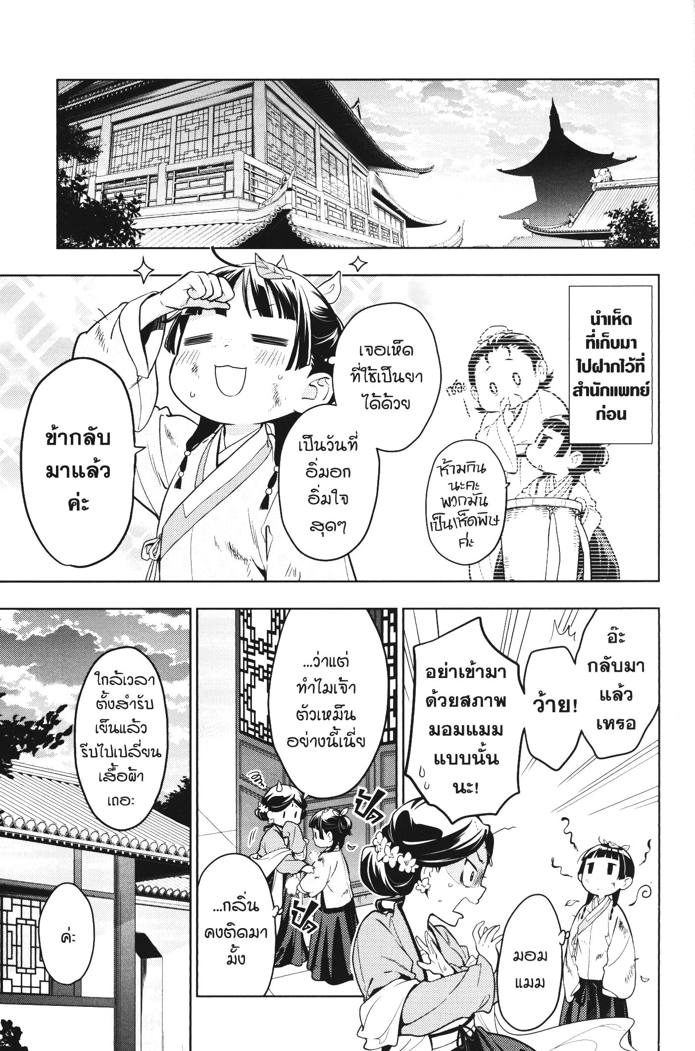 1668manga.com อ่านมังงะตอนใหม่