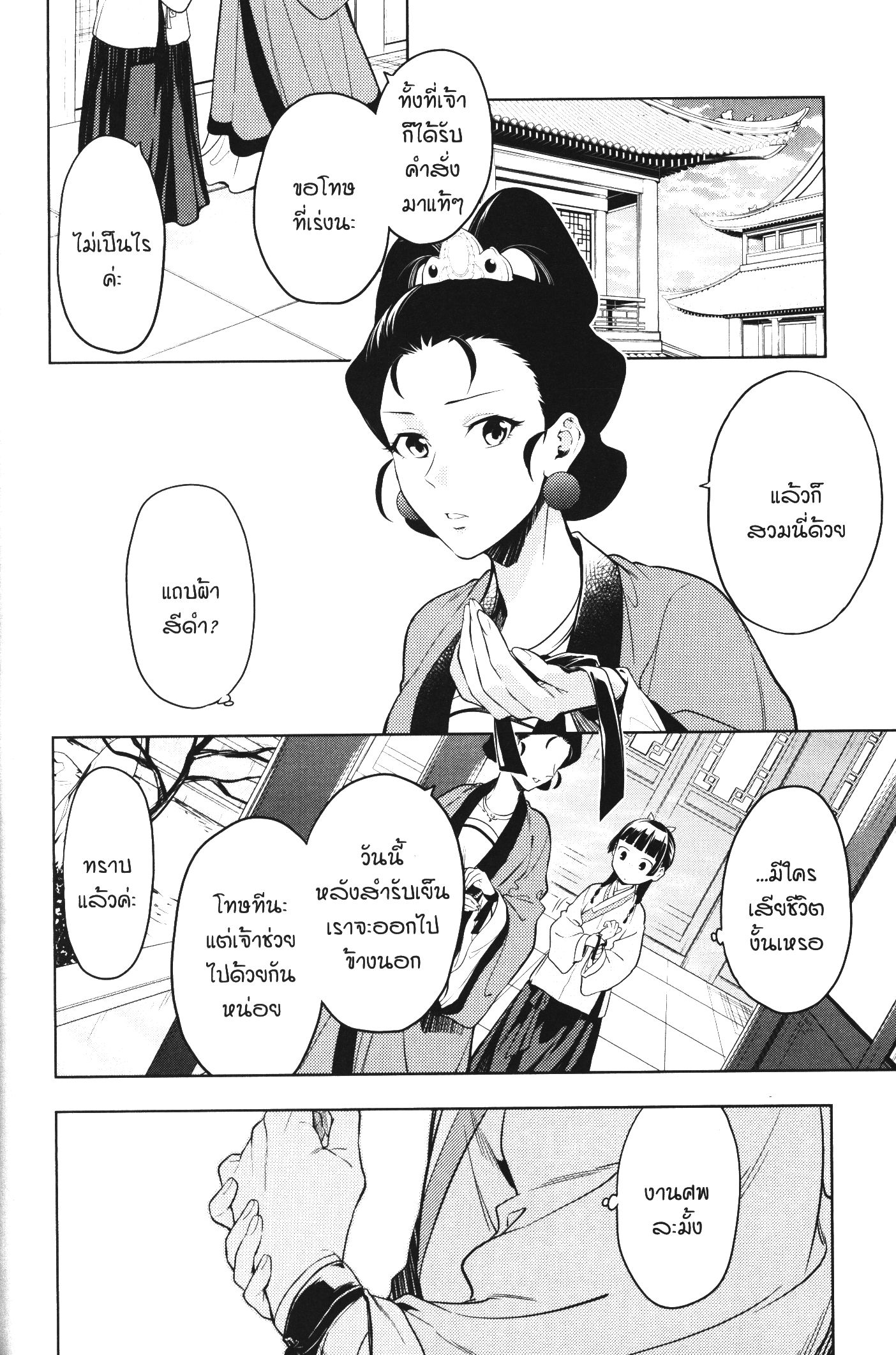 1668manga.com อ่านมังงะตอนใหม่