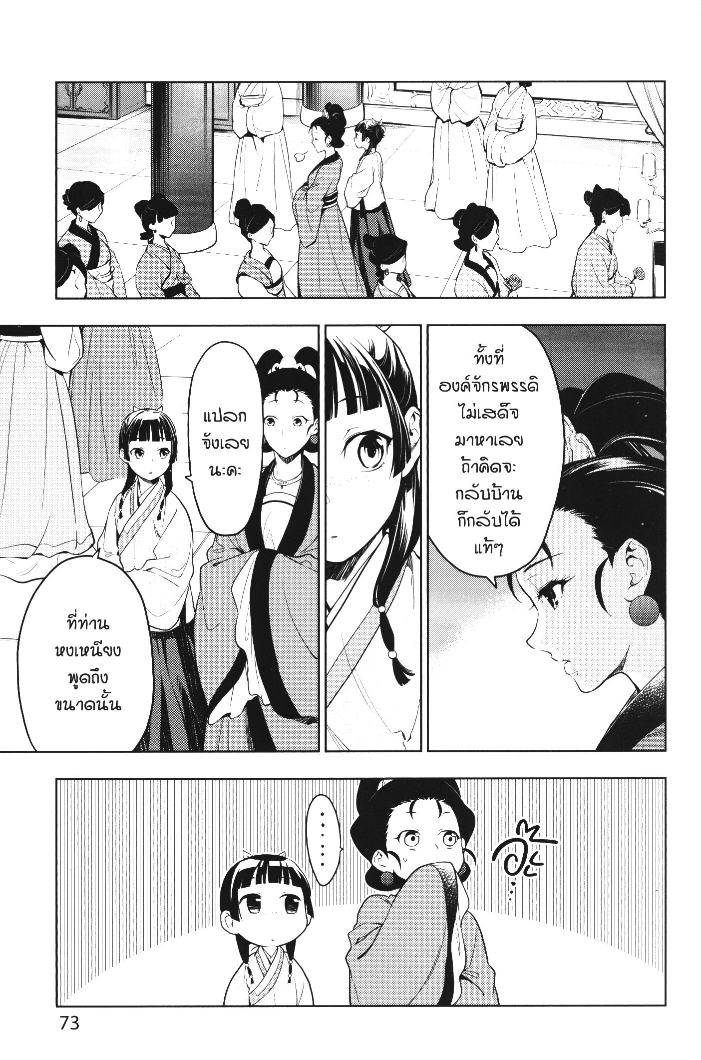 1668manga.com อ่านมังงะตอนใหม่