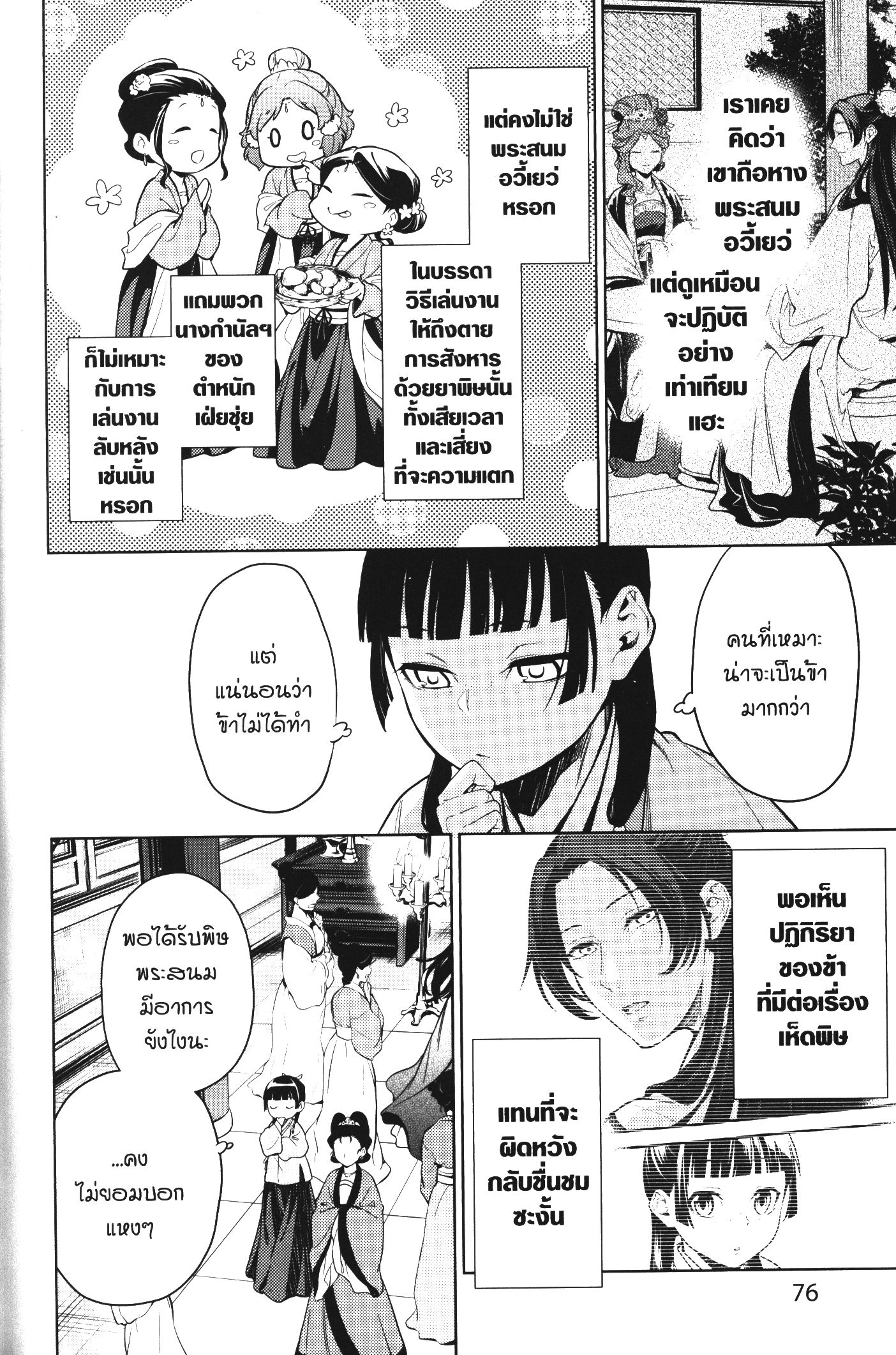 1668manga.com อ่านมังงะตอนใหม่