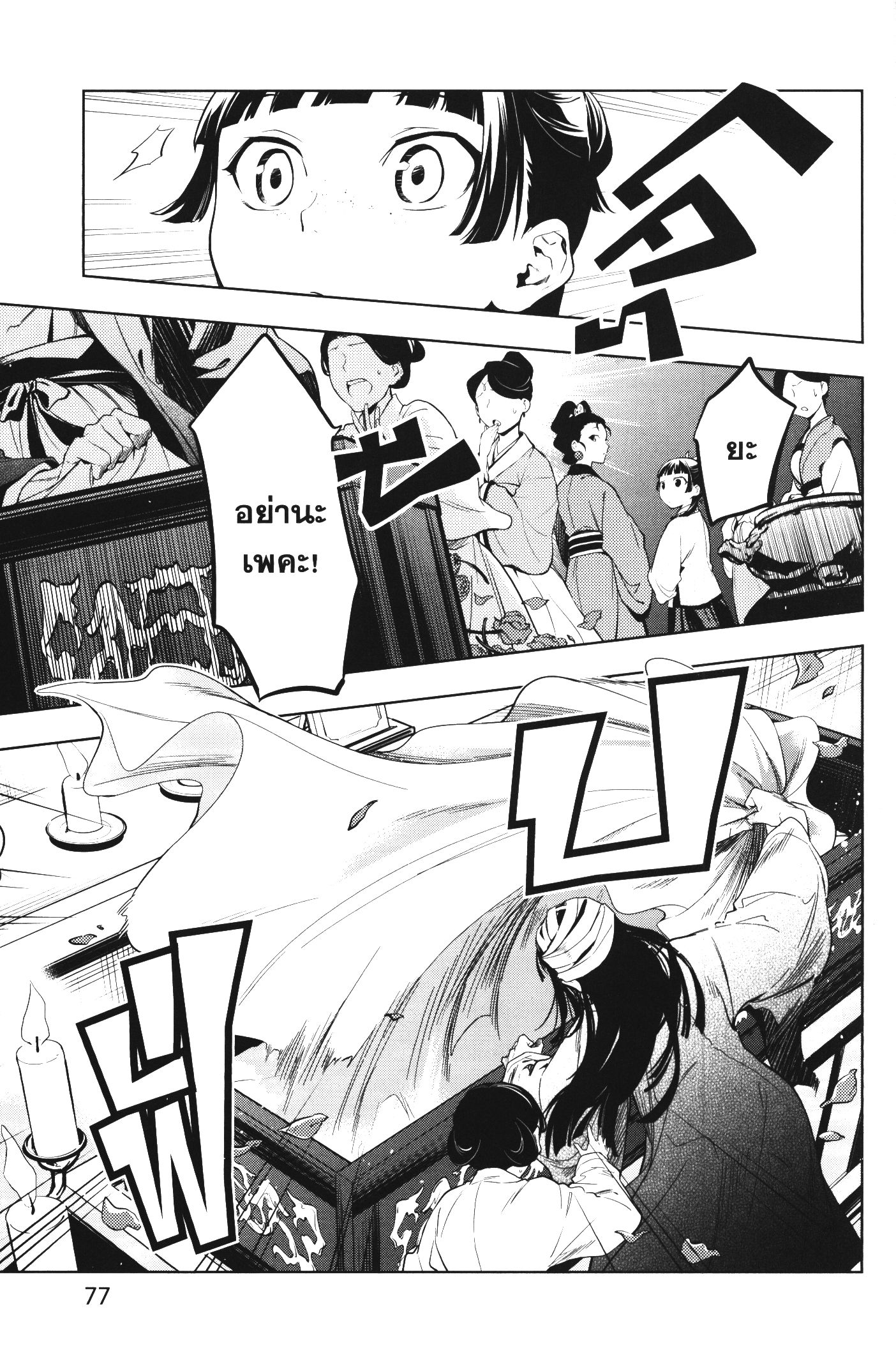 1668manga.com อ่านมังงะตอนใหม่