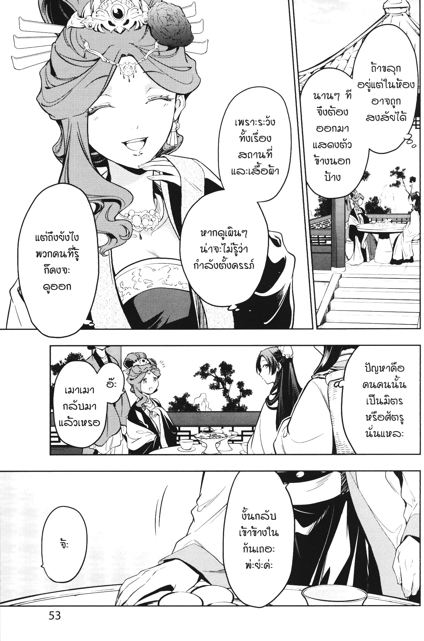 1668manga.com อ่านมังงะตอนใหม่