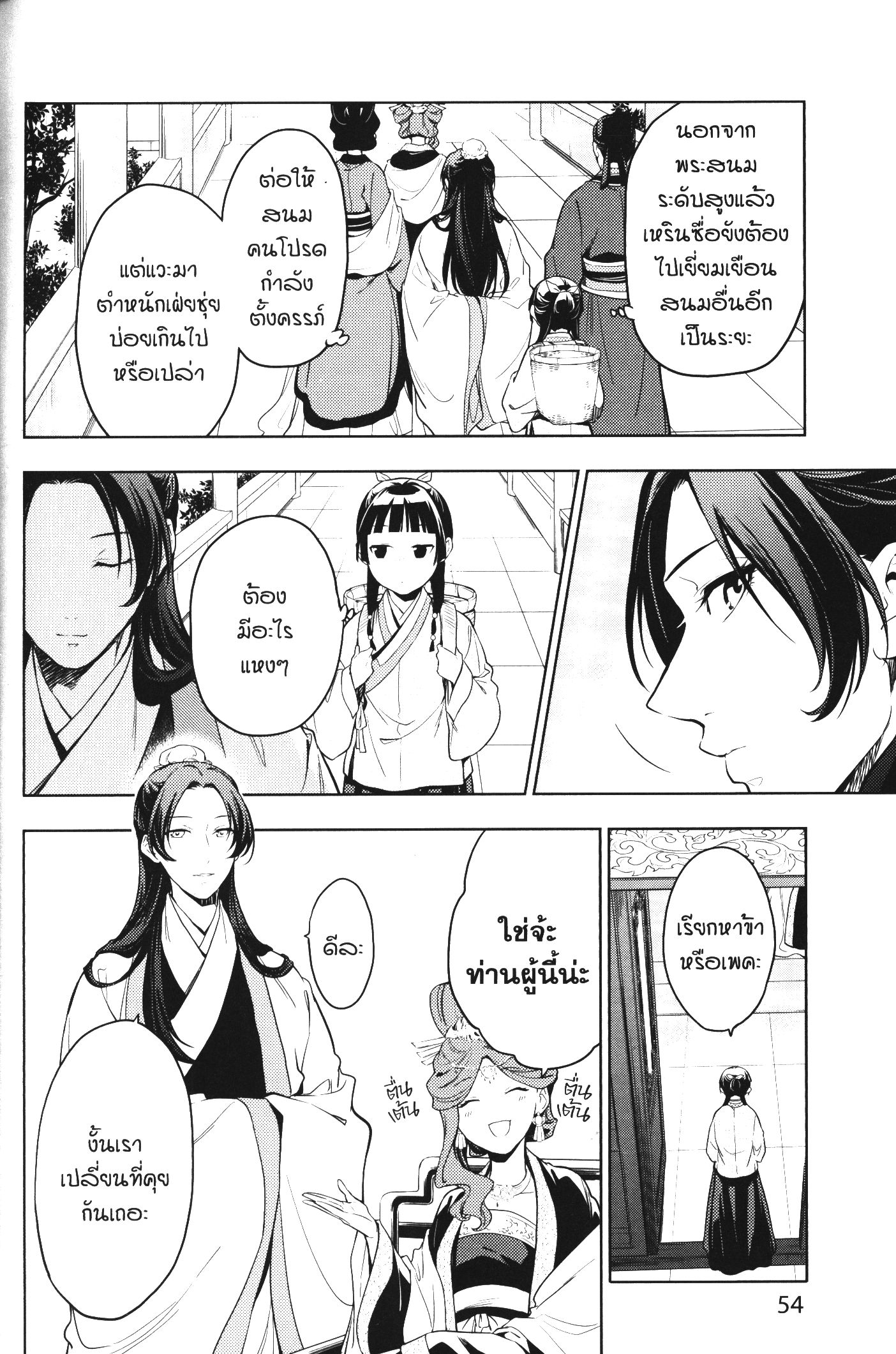 1668manga.com อ่านมังงะตอนใหม่