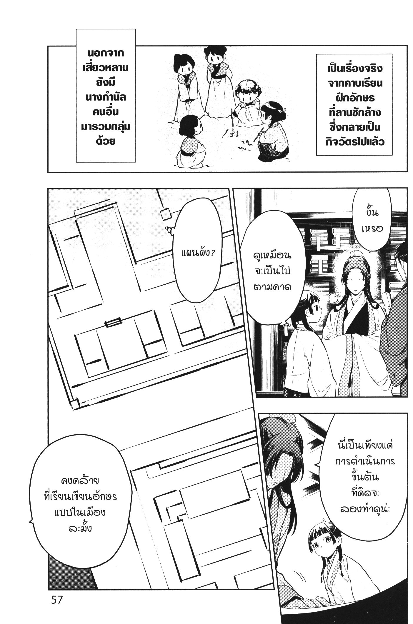 1668manga.com อ่านมังงะตอนใหม่