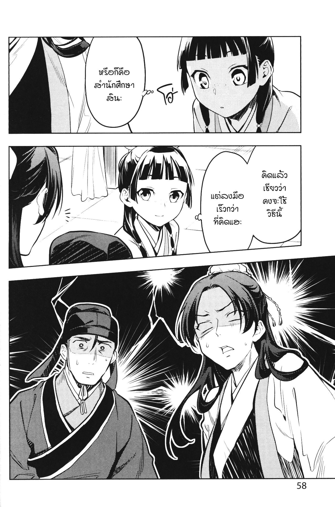 1668manga.com อ่านมังงะตอนใหม่