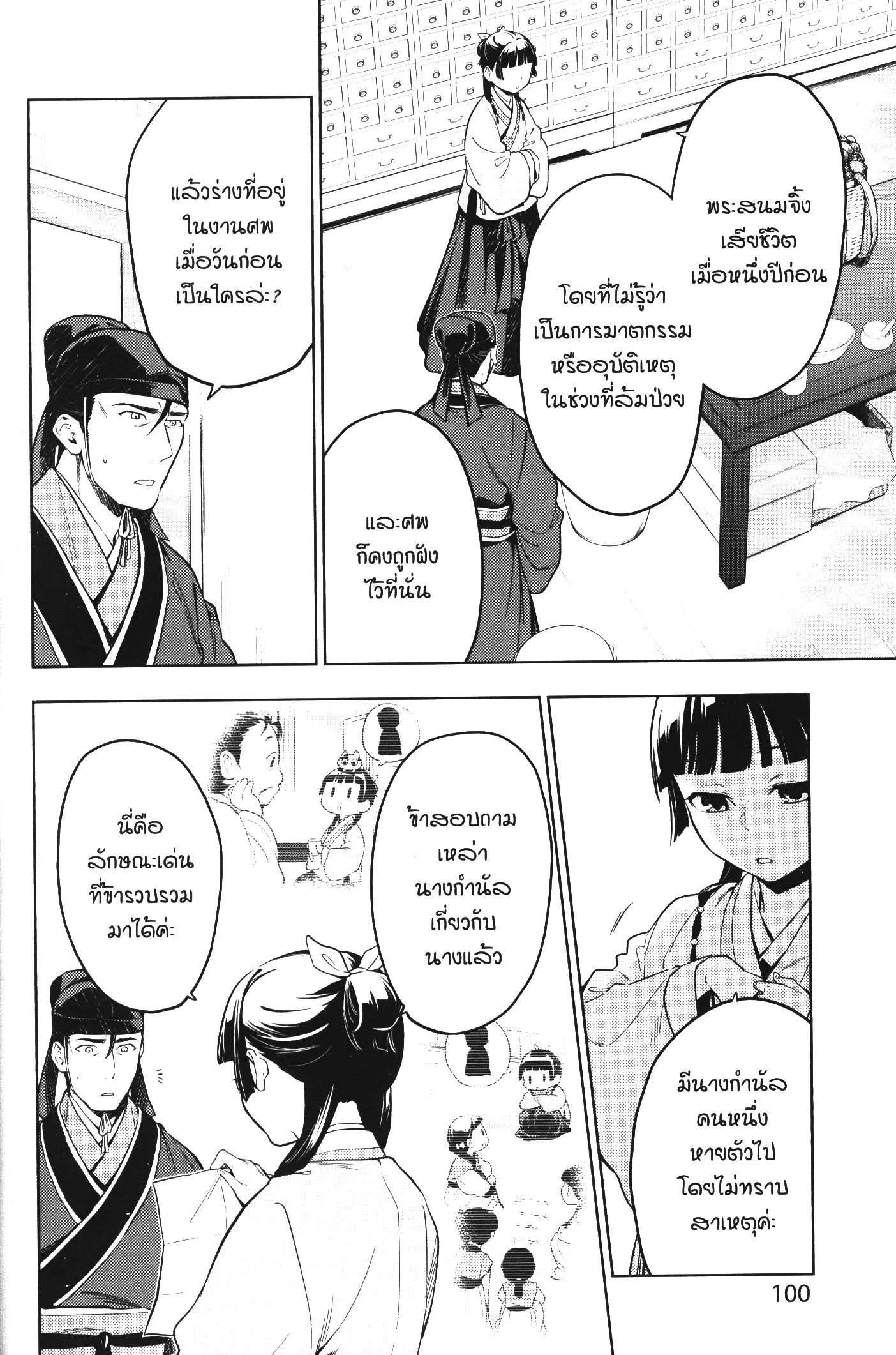 1668manga.com อ่านมังงะตอนใหม่
