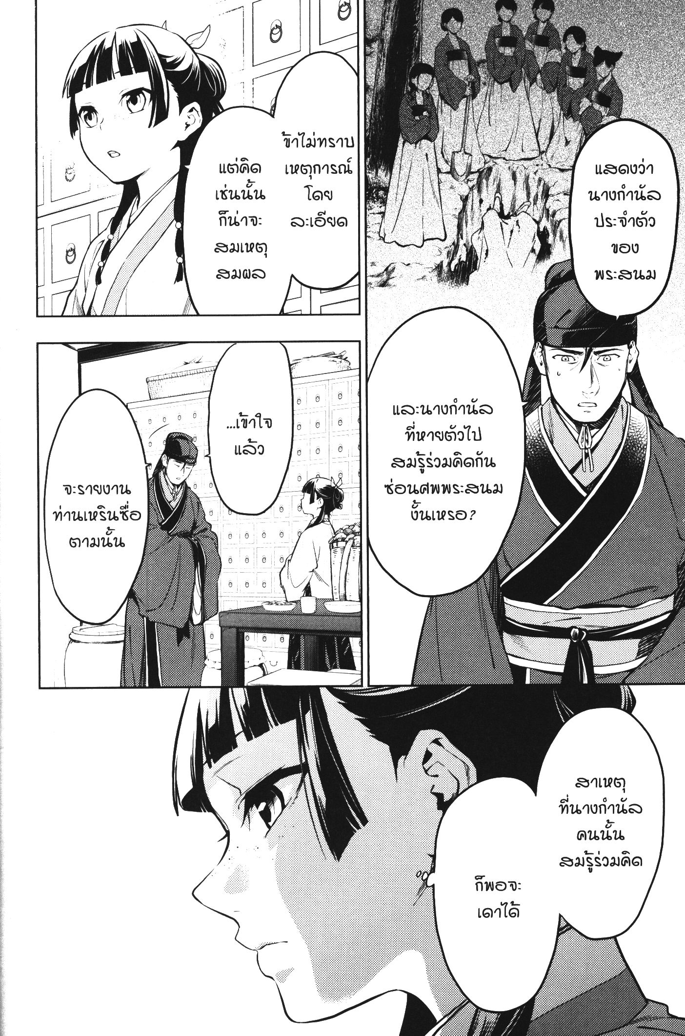 1668manga.com อ่านมังงะตอนใหม่