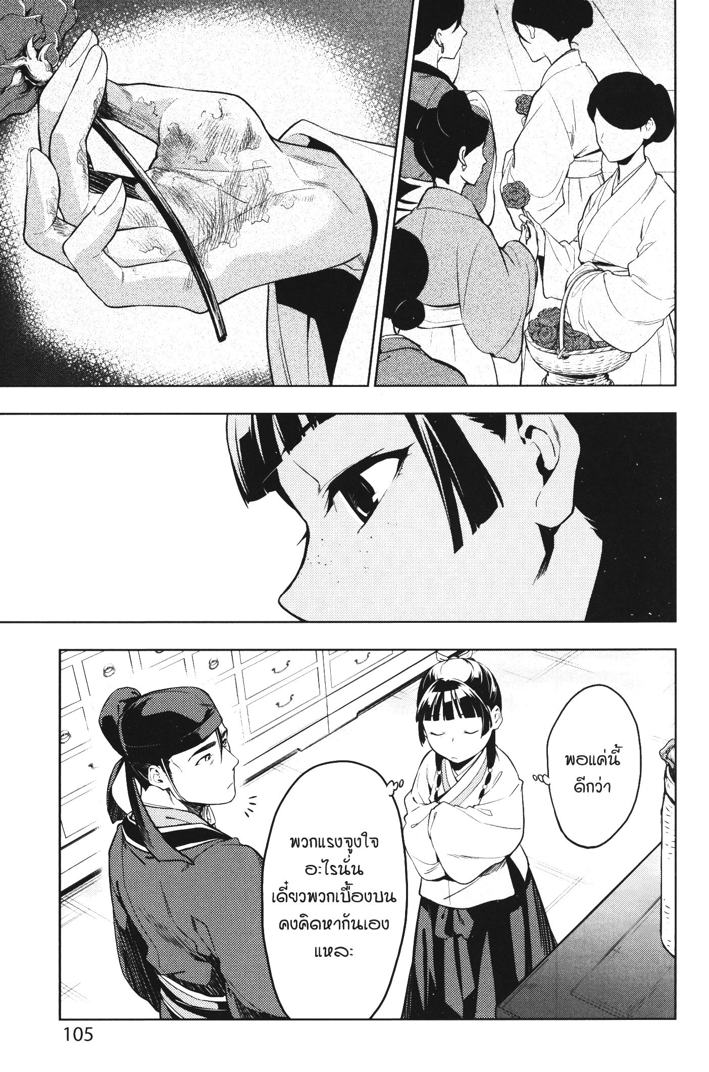 1668manga.com อ่านมังงะตอนใหม่