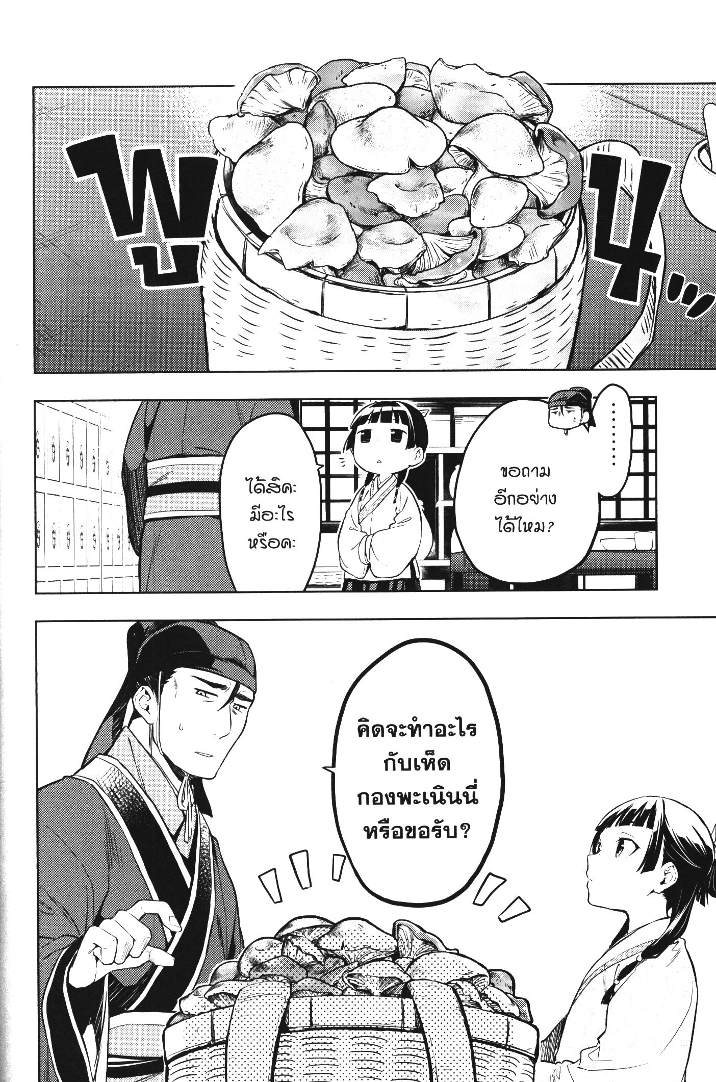 1668manga.com อ่านมังงะตอนใหม่
