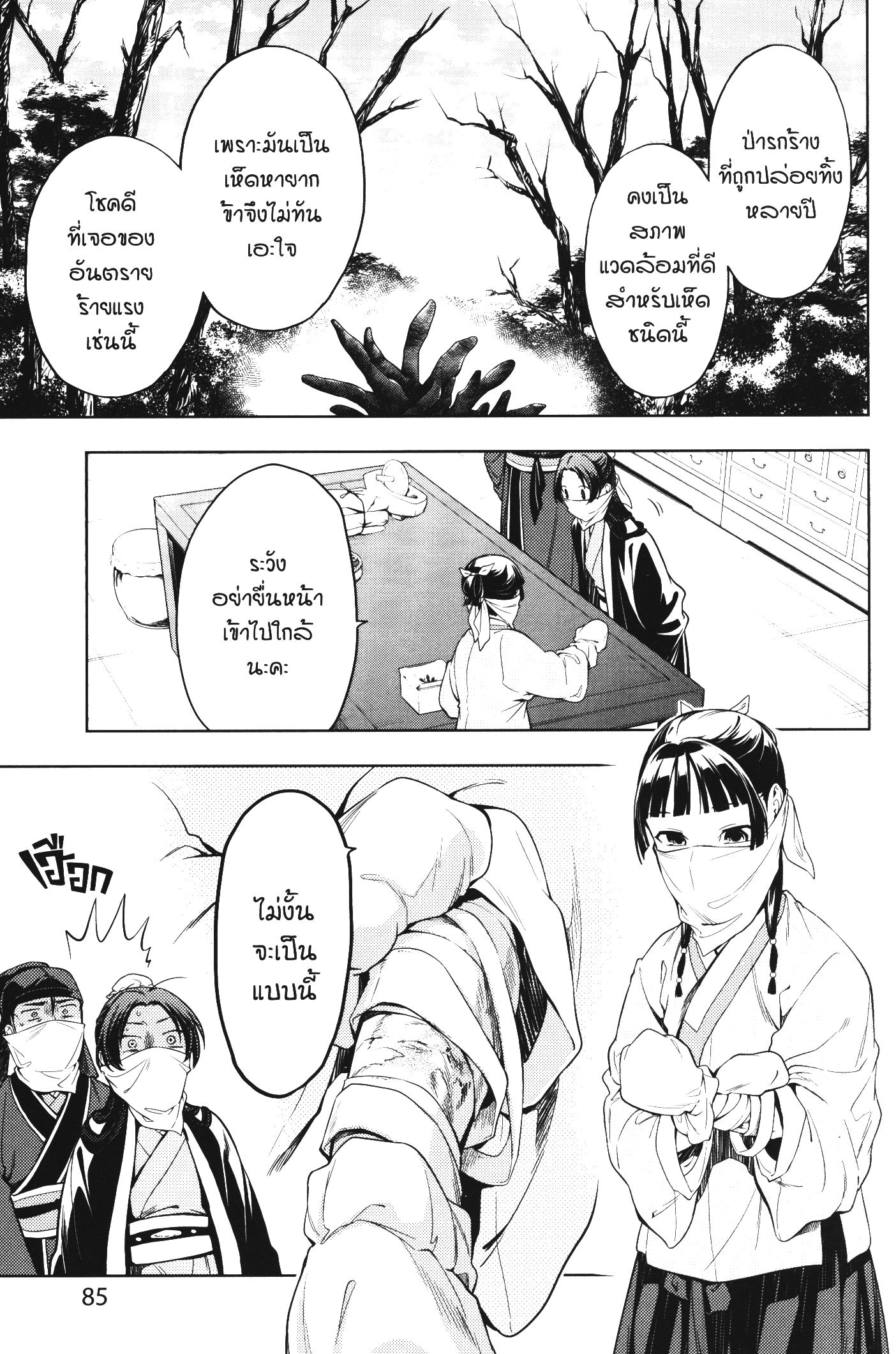 1668manga.com อ่านมังงะตอนใหม่