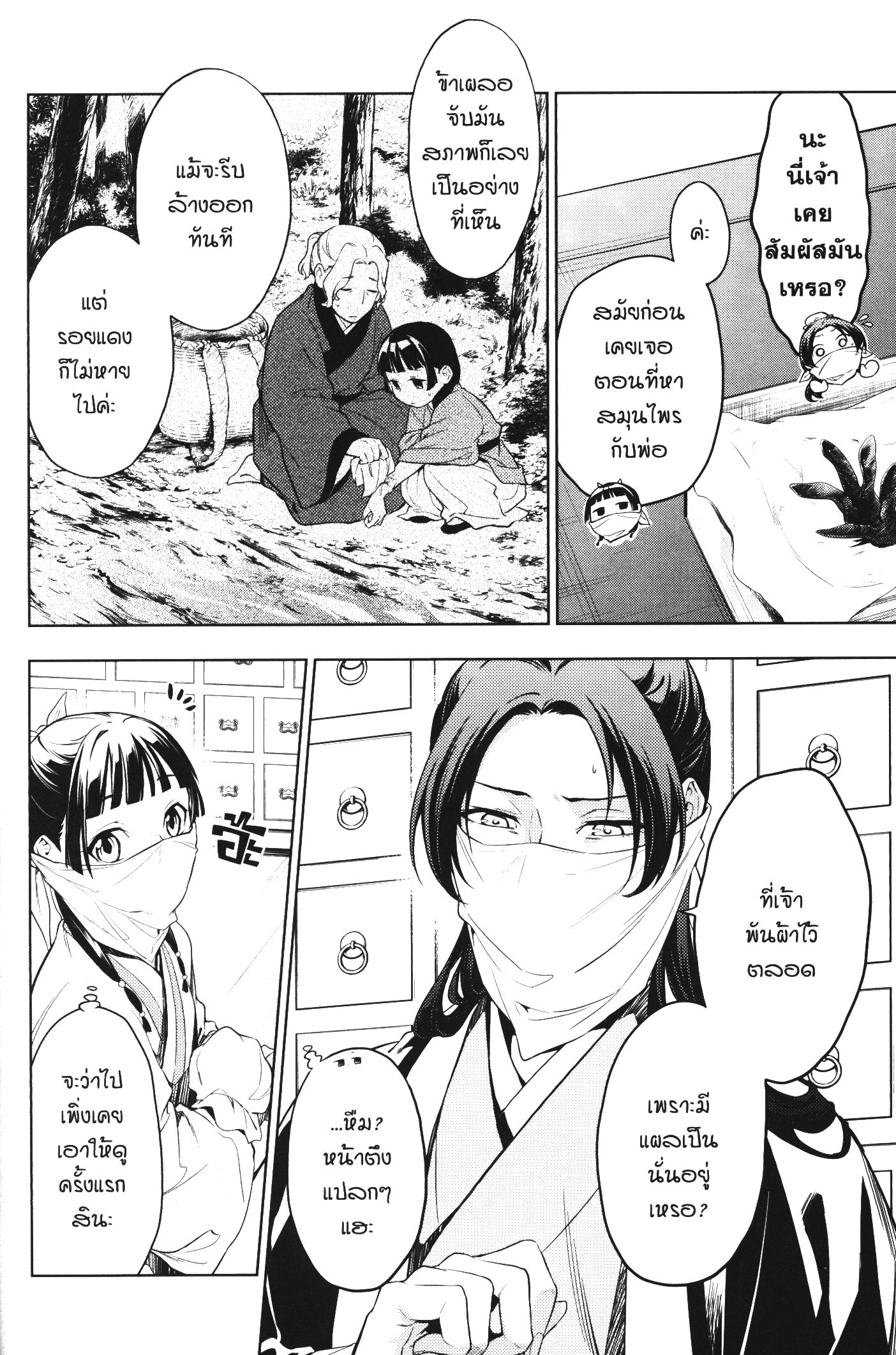 1668manga.com อ่านมังงะตอนใหม่