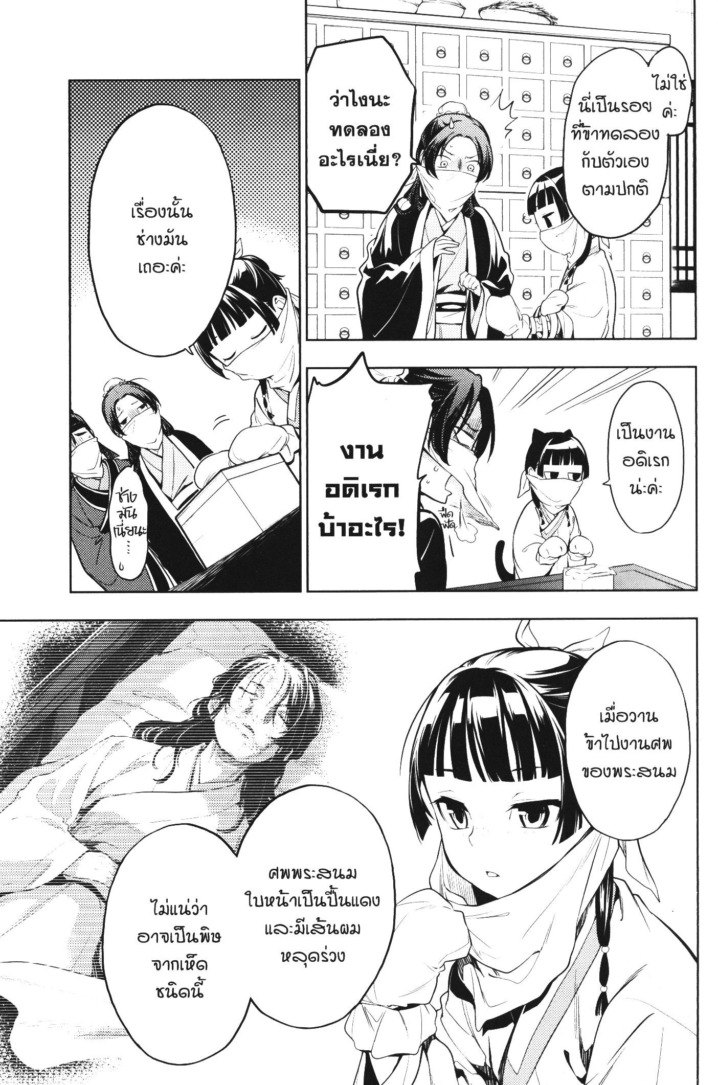 1668manga.com อ่านมังงะตอนใหม่