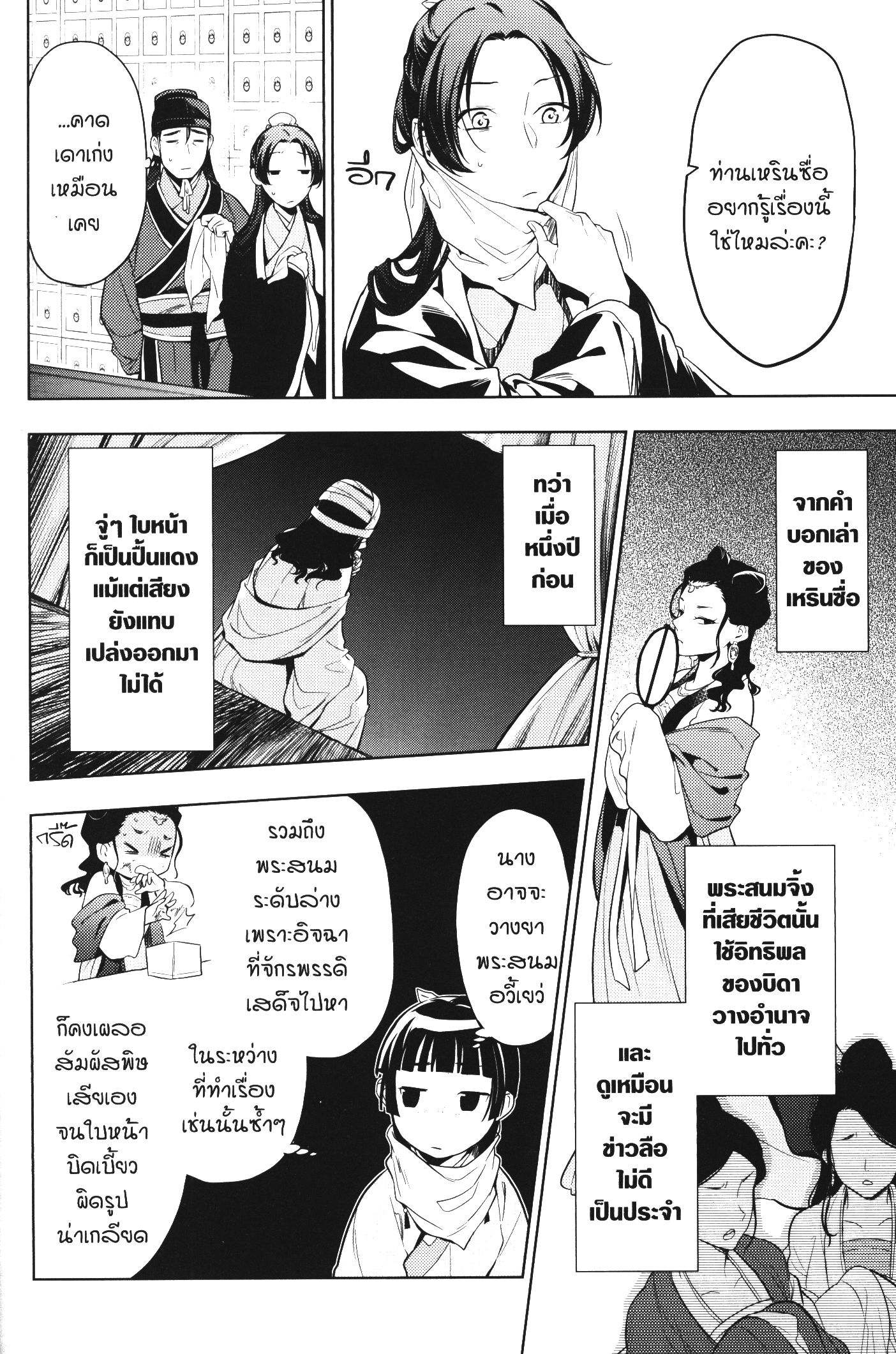 1668manga.com อ่านมังงะตอนใหม่