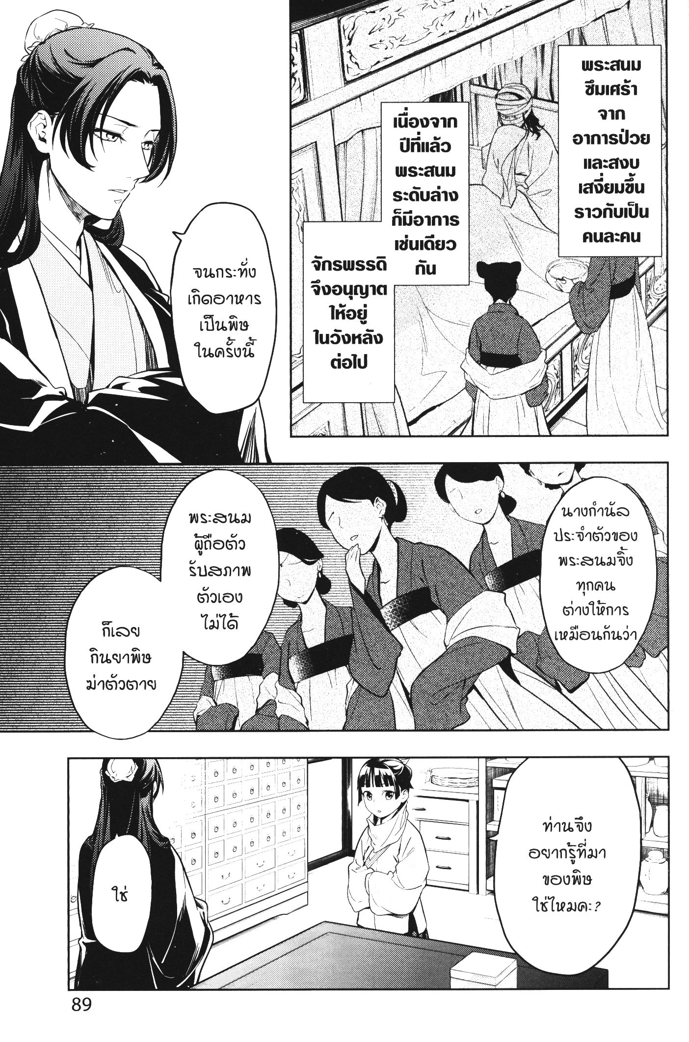 1668manga.com อ่านมังงะตอนใหม่