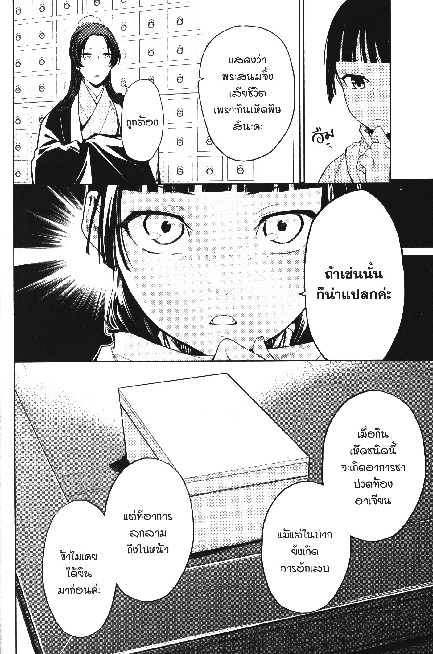 1668manga.com อ่านมังงะตอนใหม่