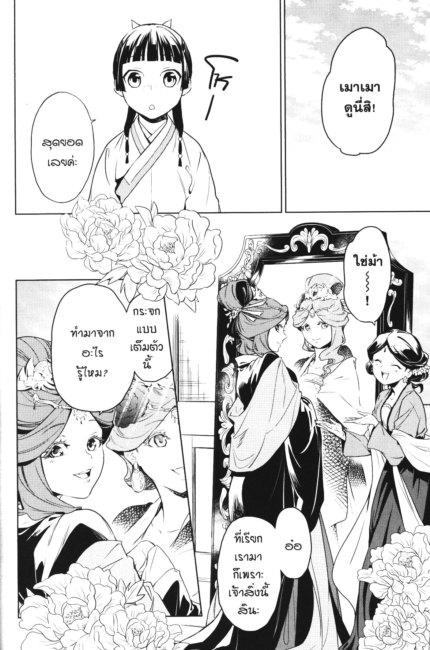 1668manga.com อ่านมังงะตอนใหม่