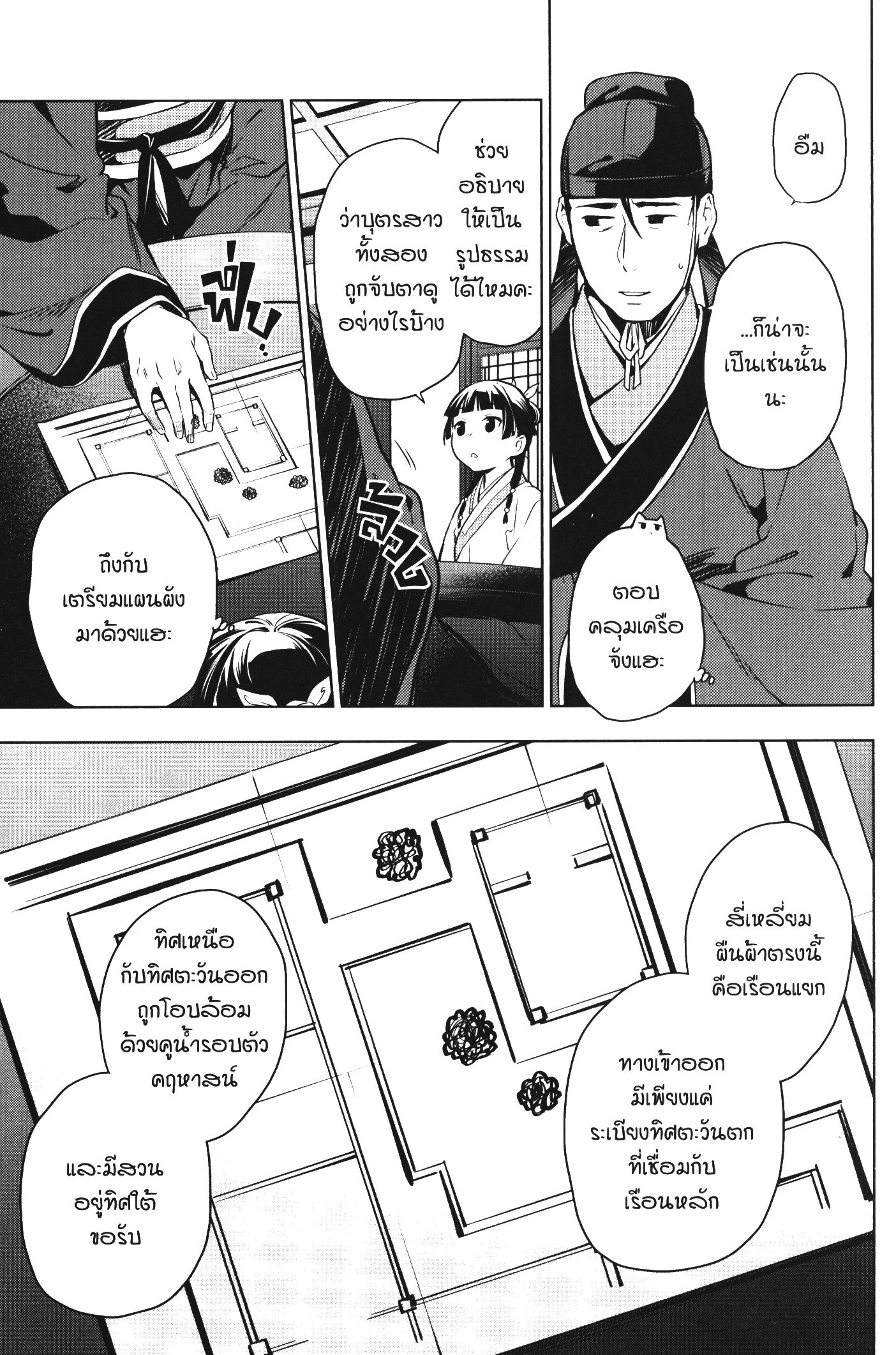 1668manga.com อ่านมังงะตอนใหม่