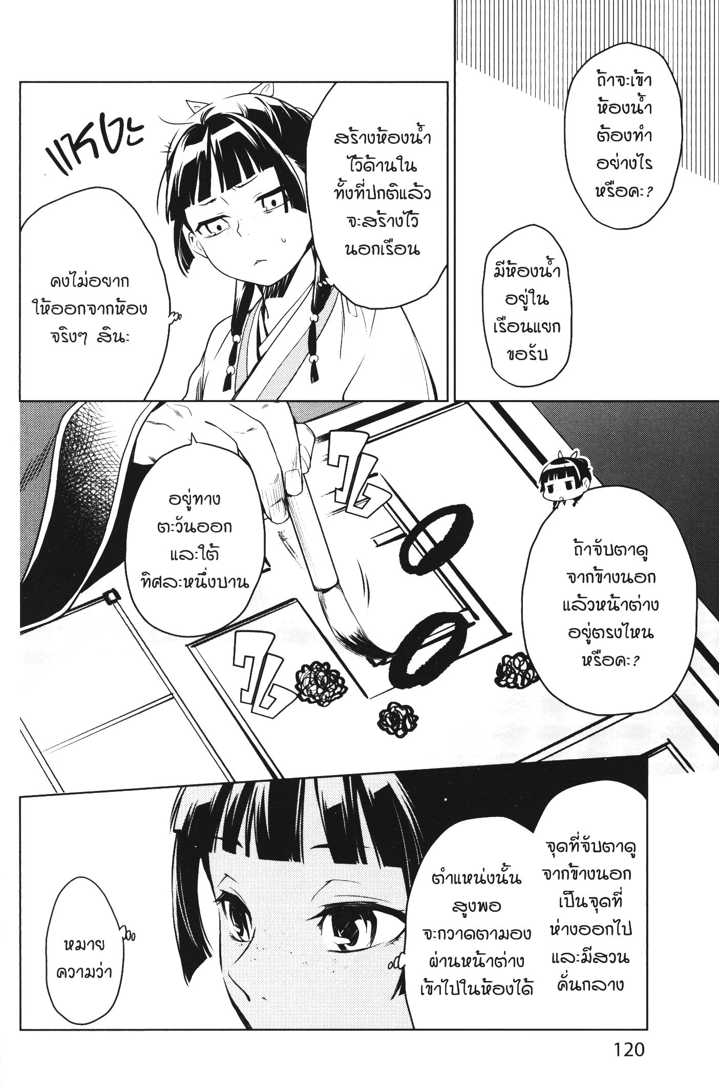 1668manga.com อ่านมังงะตอนใหม่