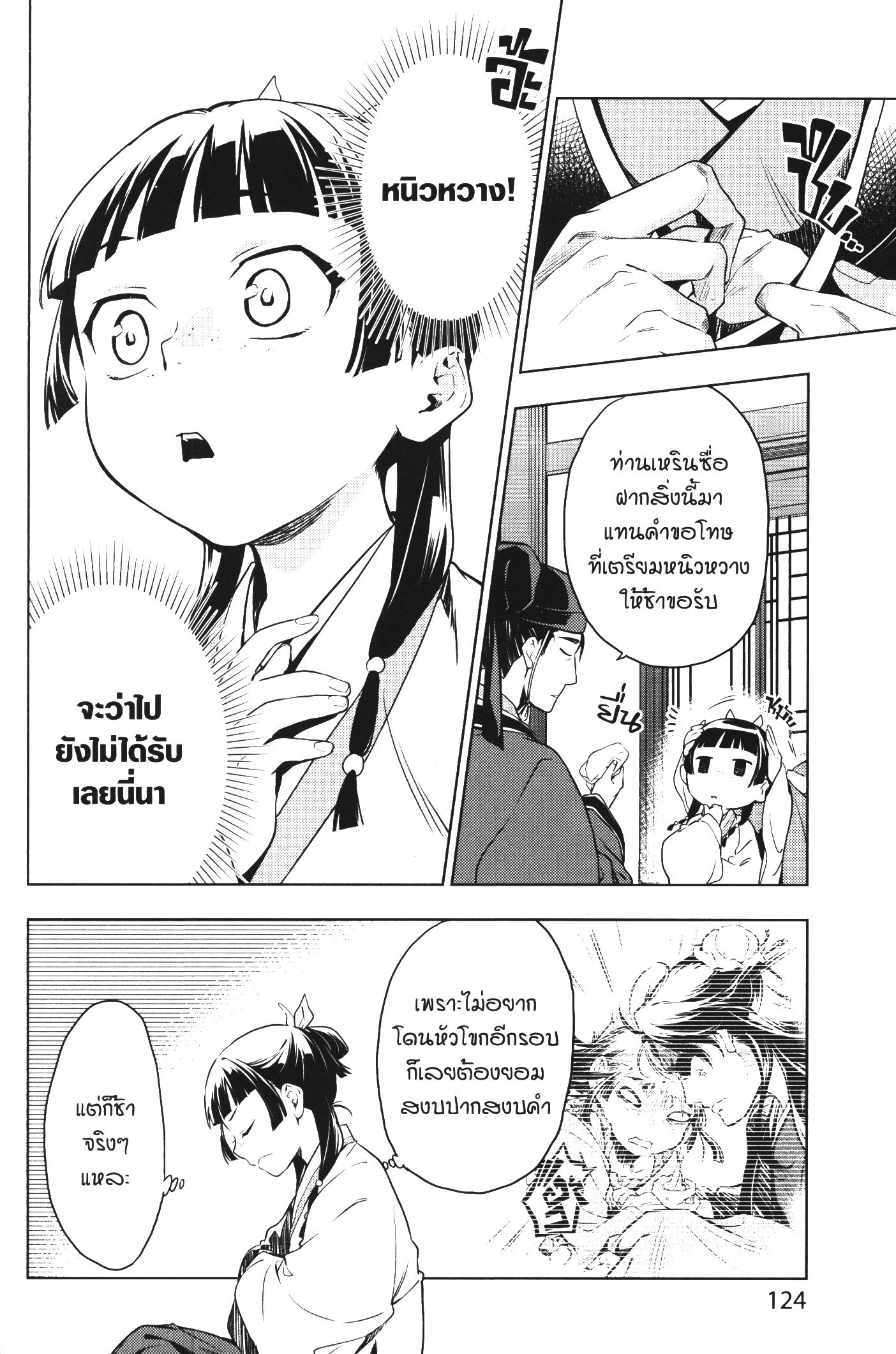 1668manga.com อ่านมังงะตอนใหม่