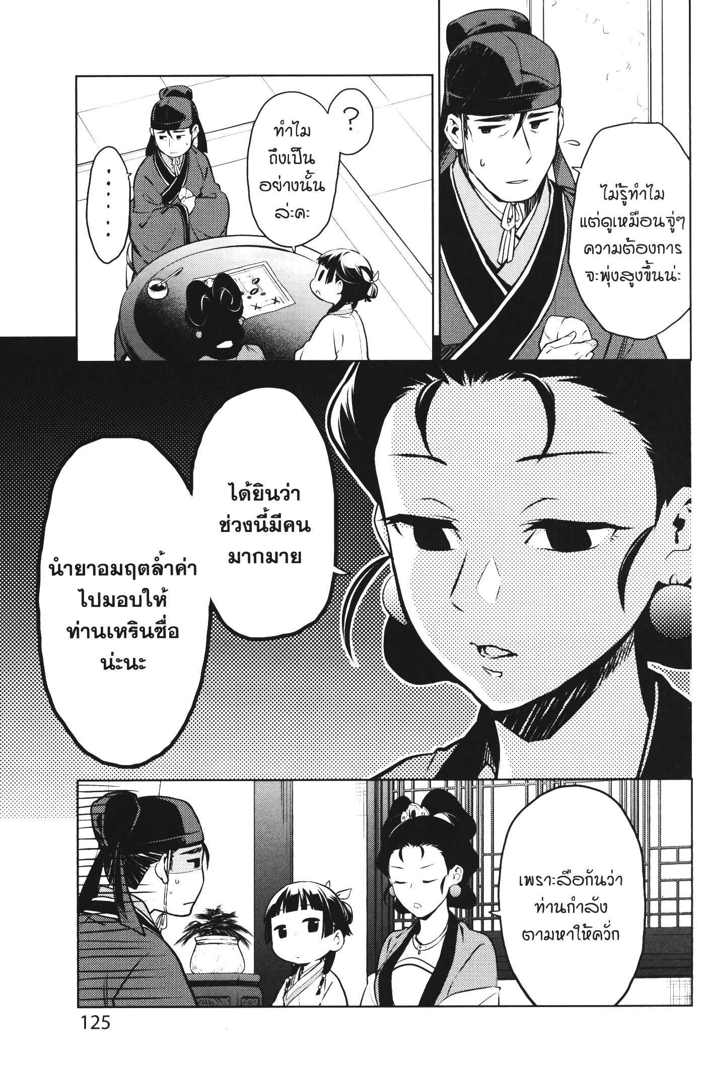 1668manga.com อ่านมังงะตอนใหม่