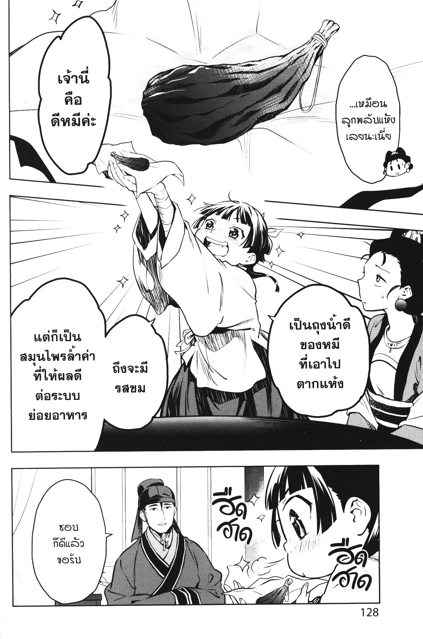1668manga.com อ่านมังงะตอนใหม่