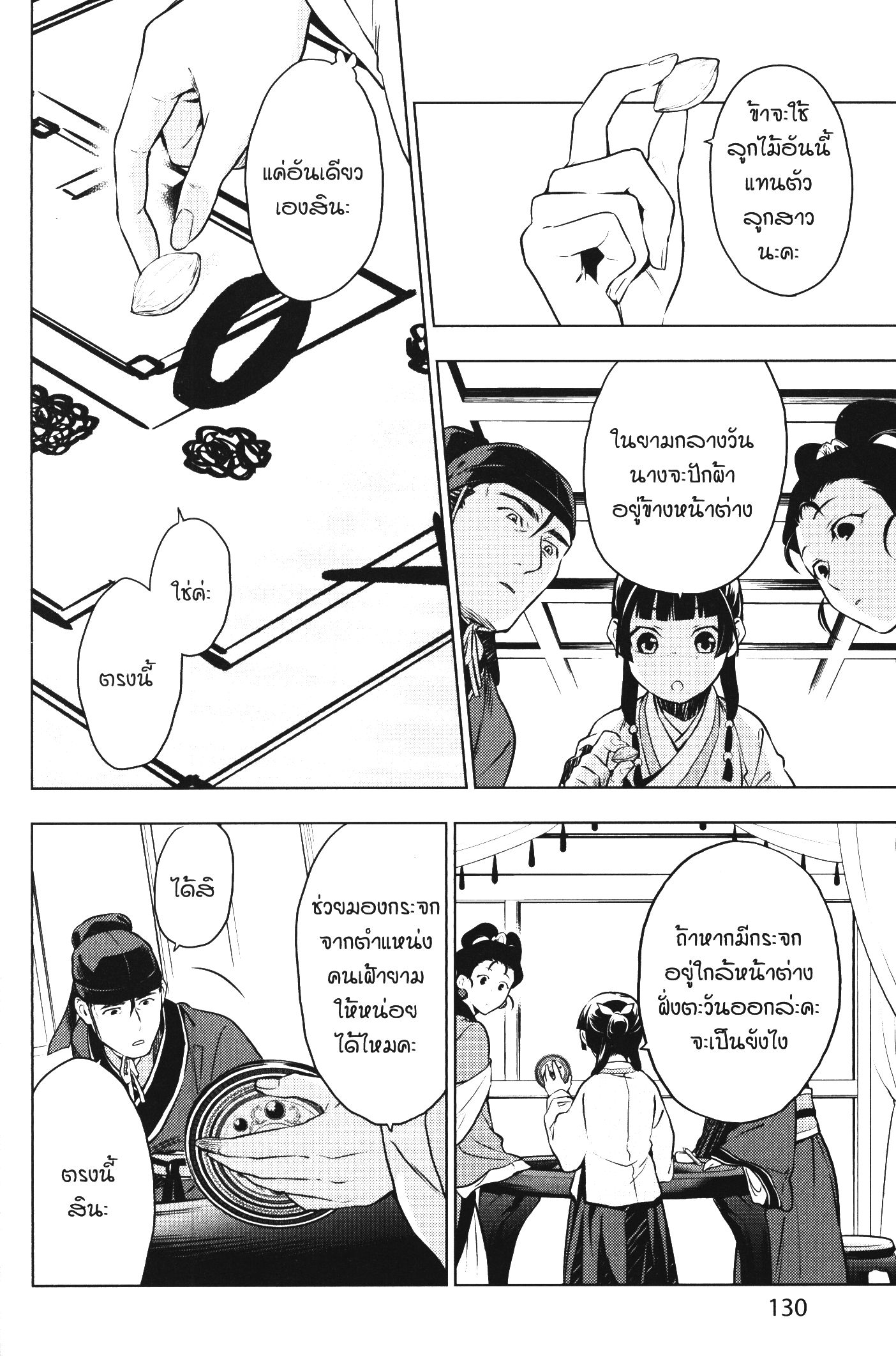 1668manga.com อ่านมังงะตอนใหม่