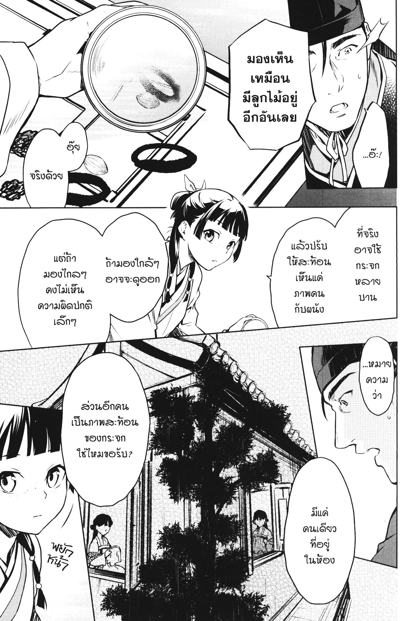 1668manga.com อ่านมังงะตอนใหม่