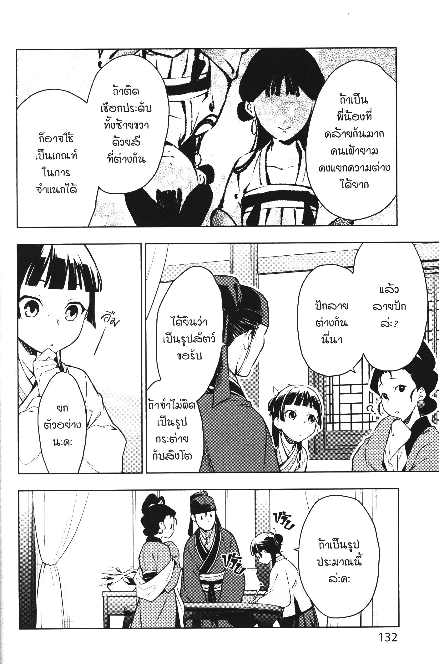 1668manga.com อ่านมังงะตอนใหม่