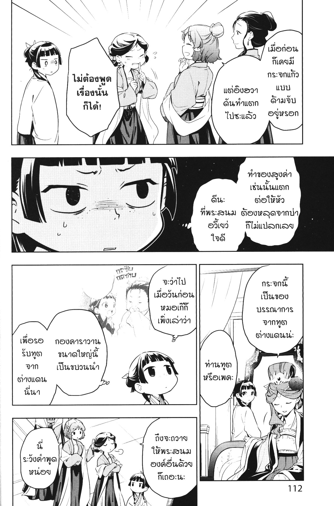 1668manga.com อ่านมังงะตอนใหม่