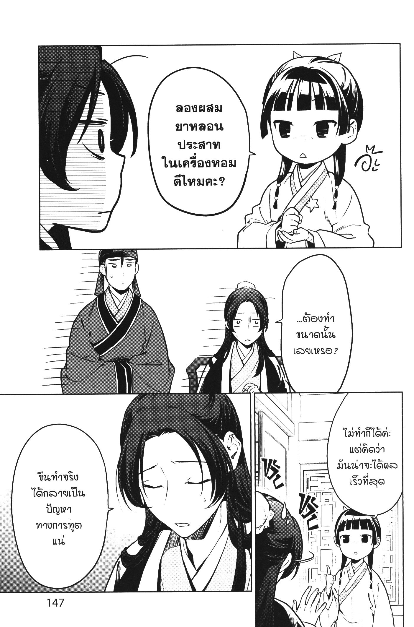 1668manga.com อ่านมังงะตอนใหม่