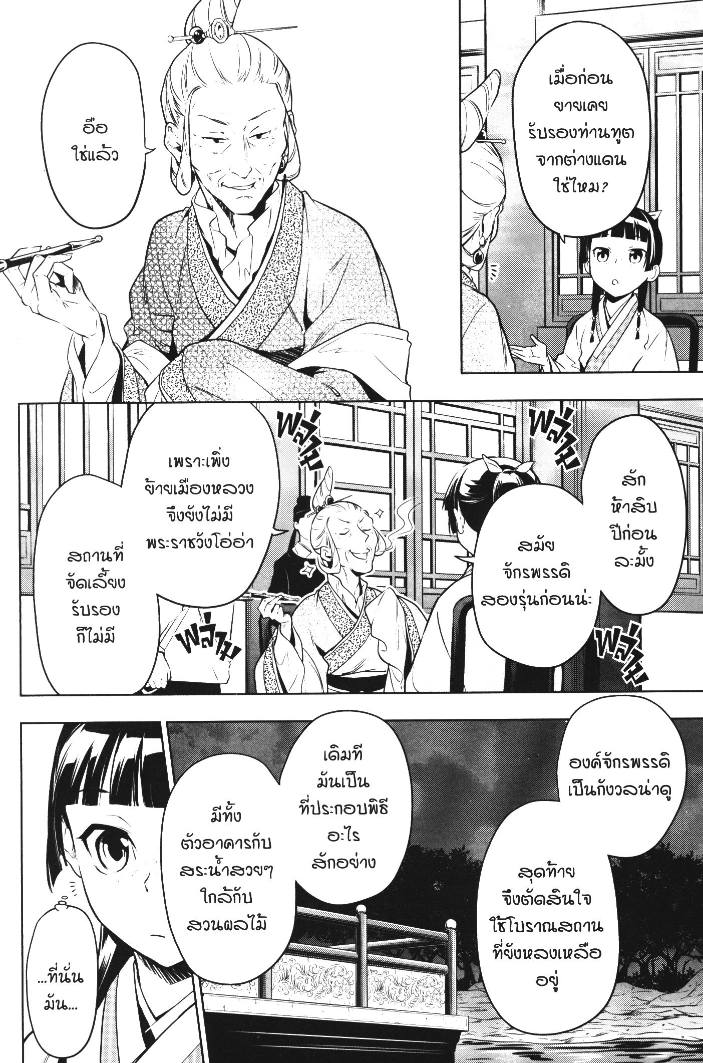 1668manga.com อ่านมังงะตอนใหม่