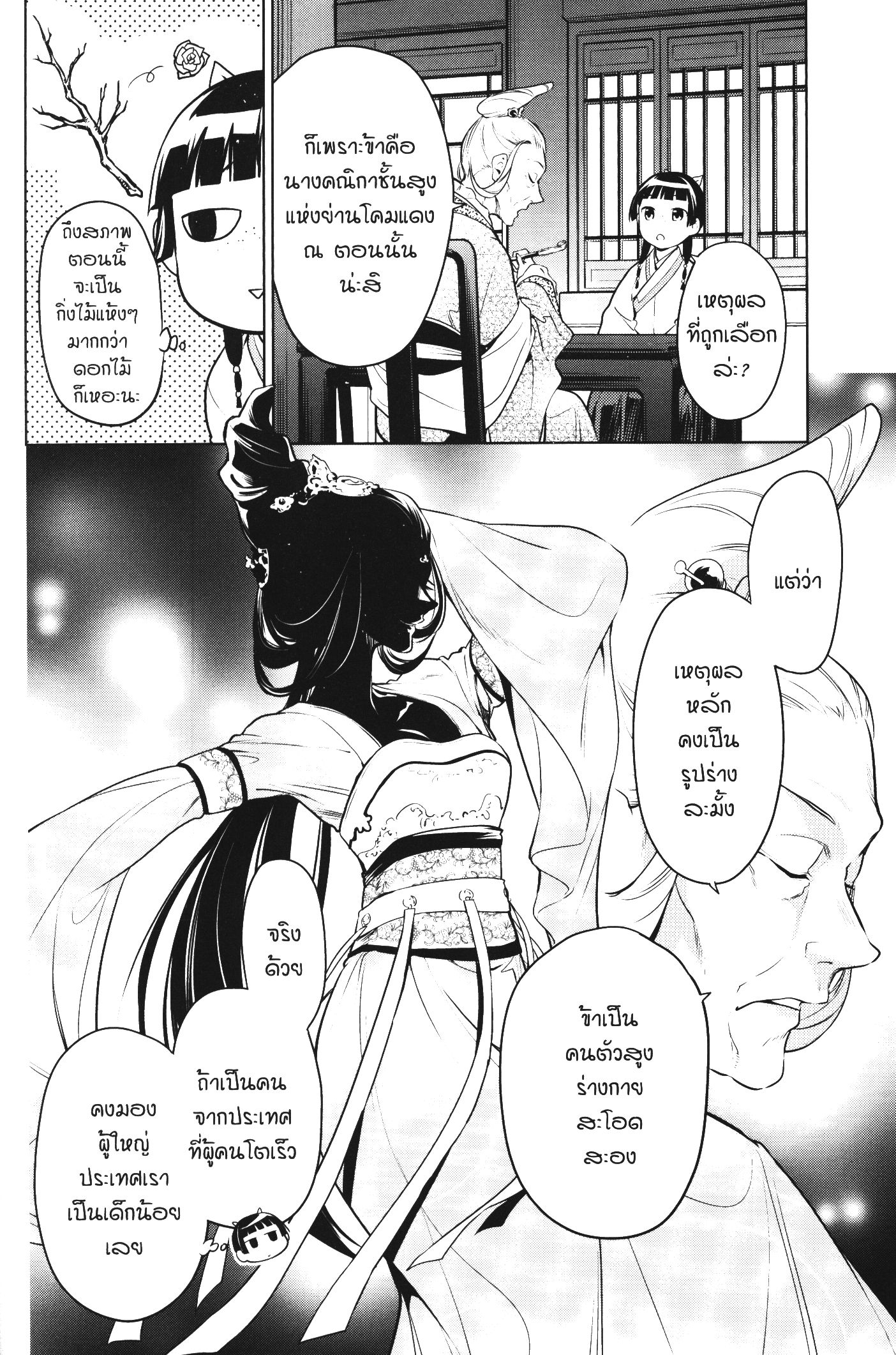1668manga.com อ่านมังงะตอนใหม่